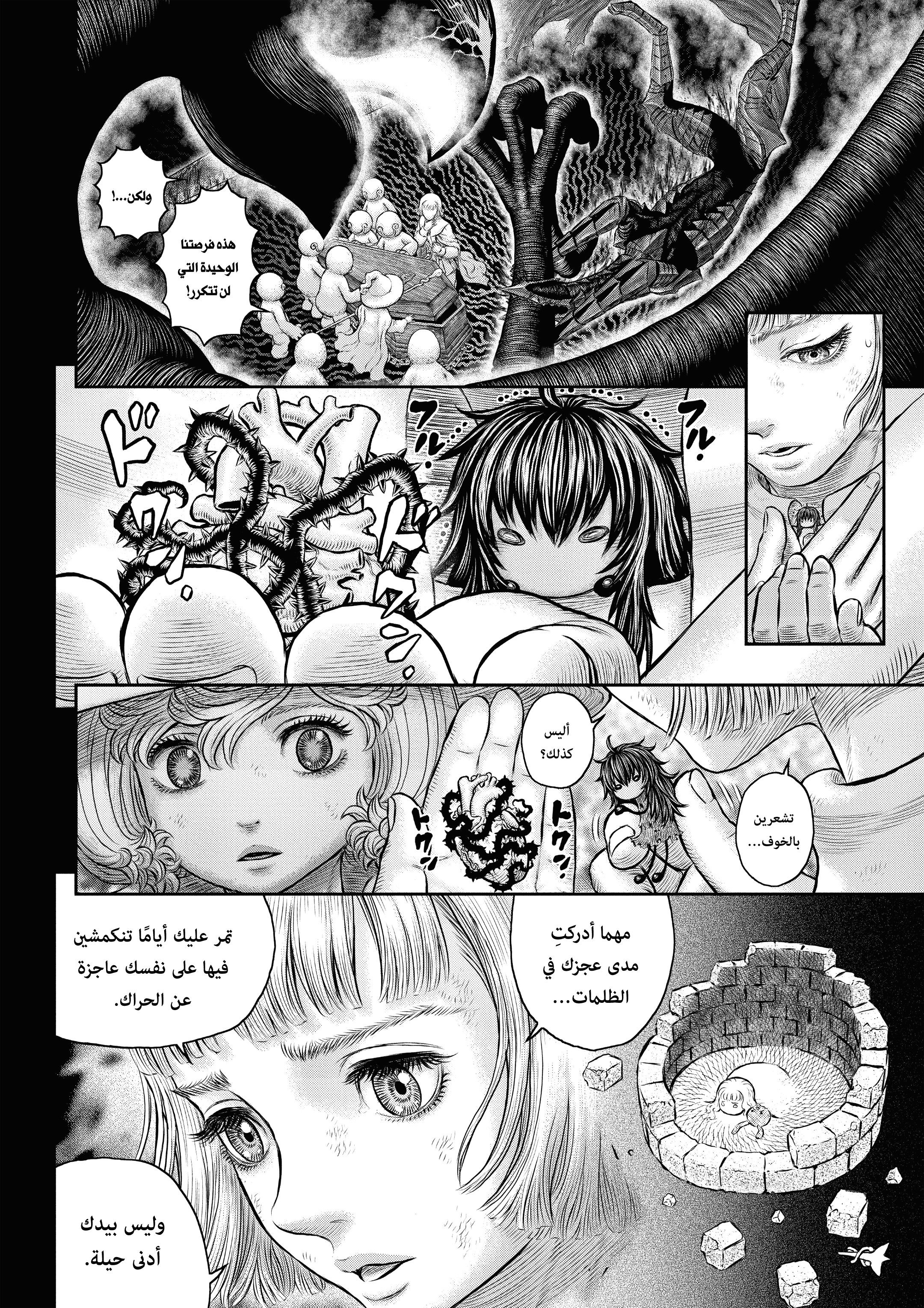 Read Berserk AR Manga Online