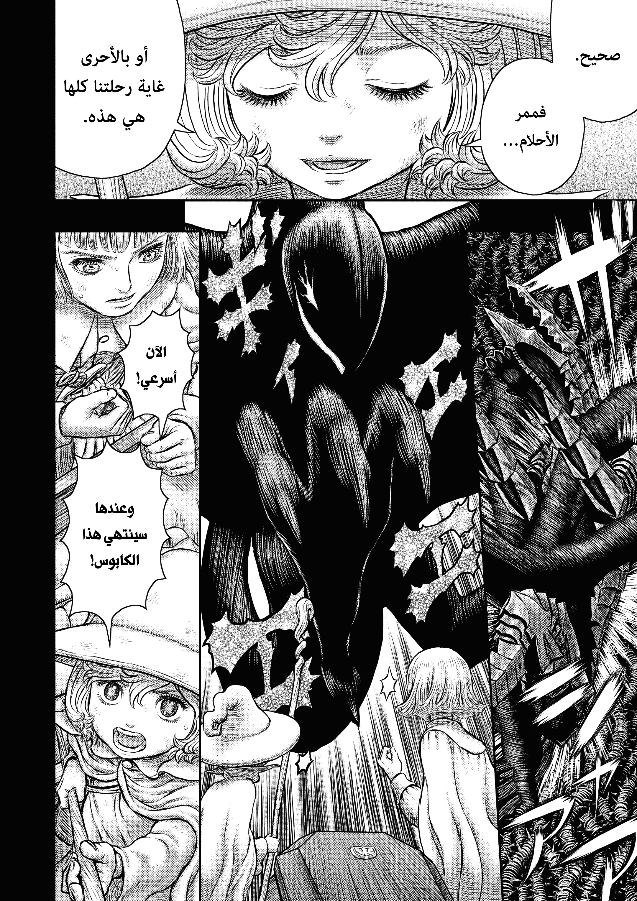 Read Berserk AR Manga Online