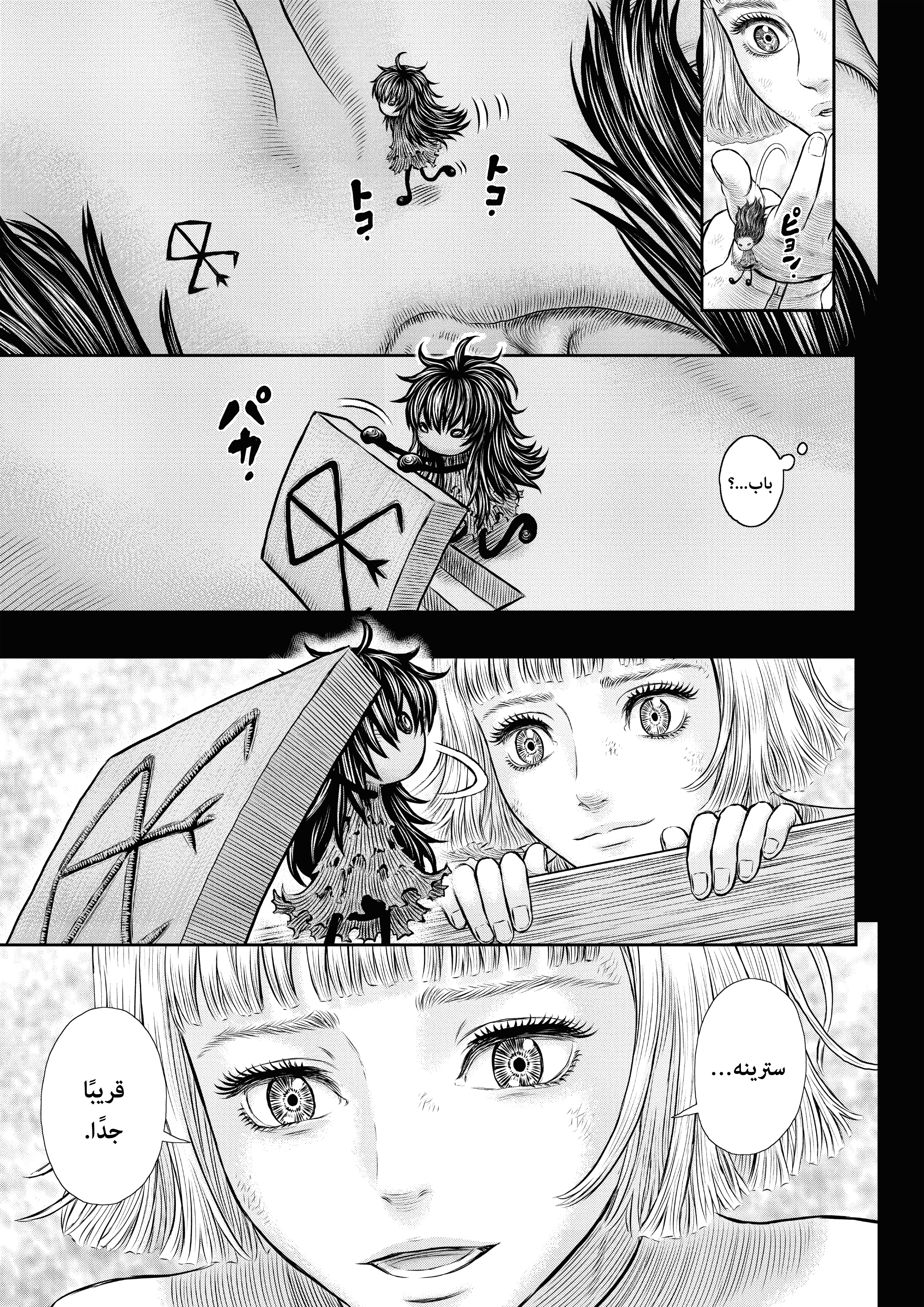 Read Berserk AR Manga Online