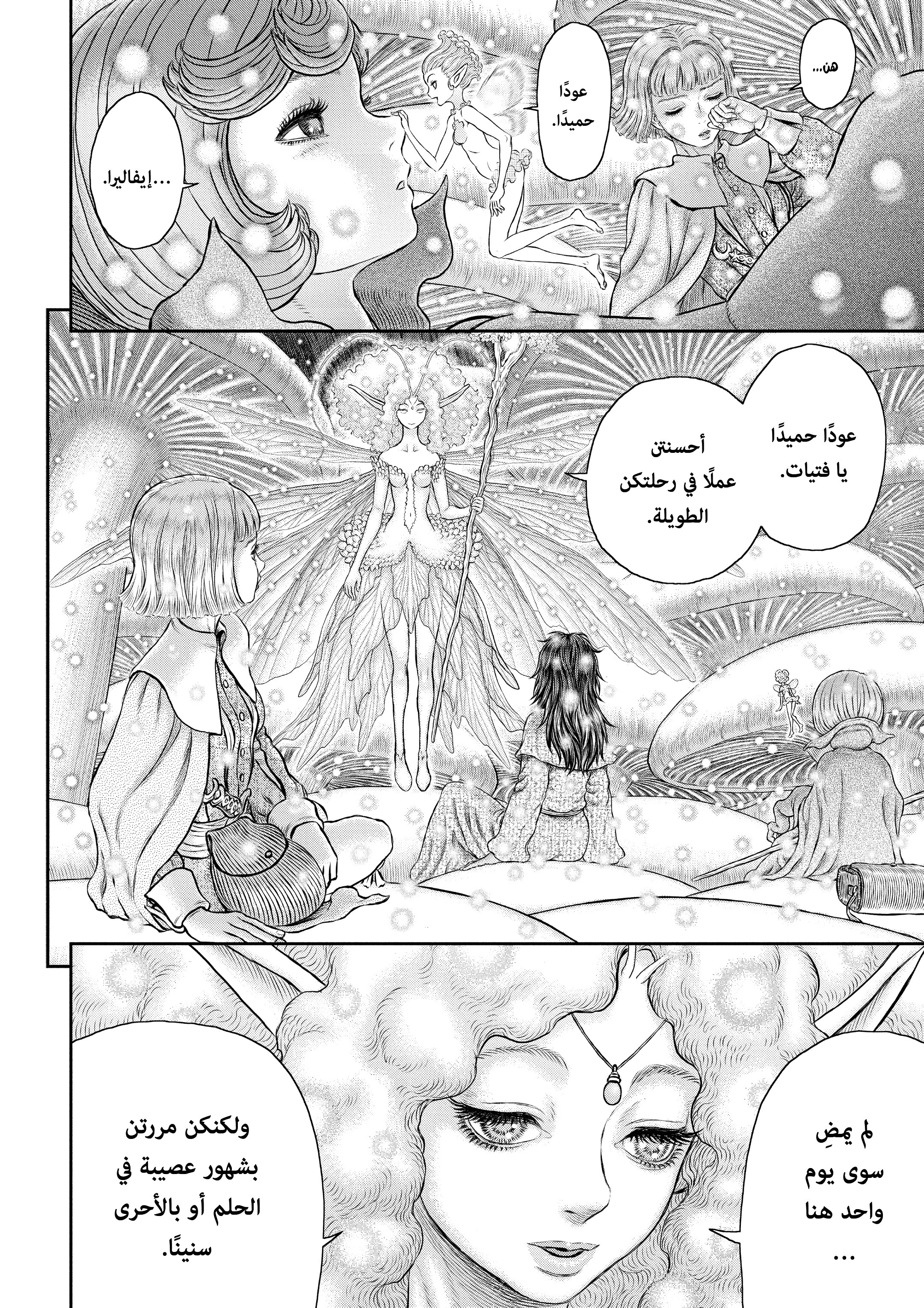 Read Berserk AR Manga Online