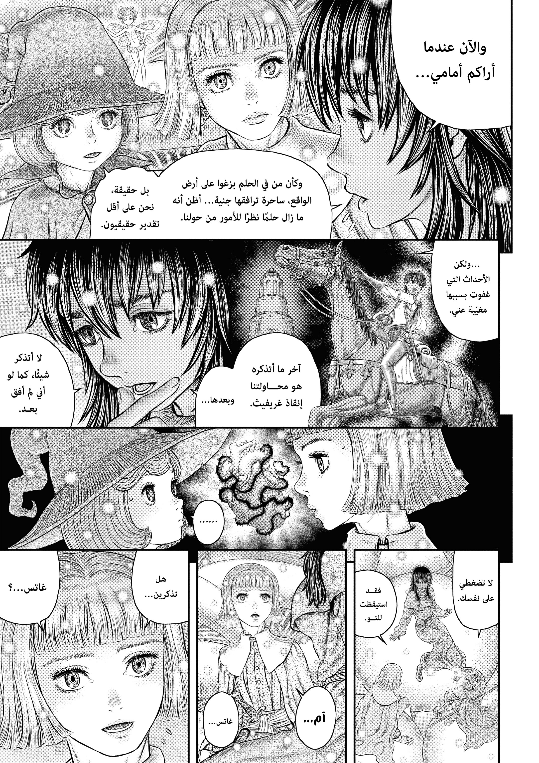 Read Berserk AR Manga Online