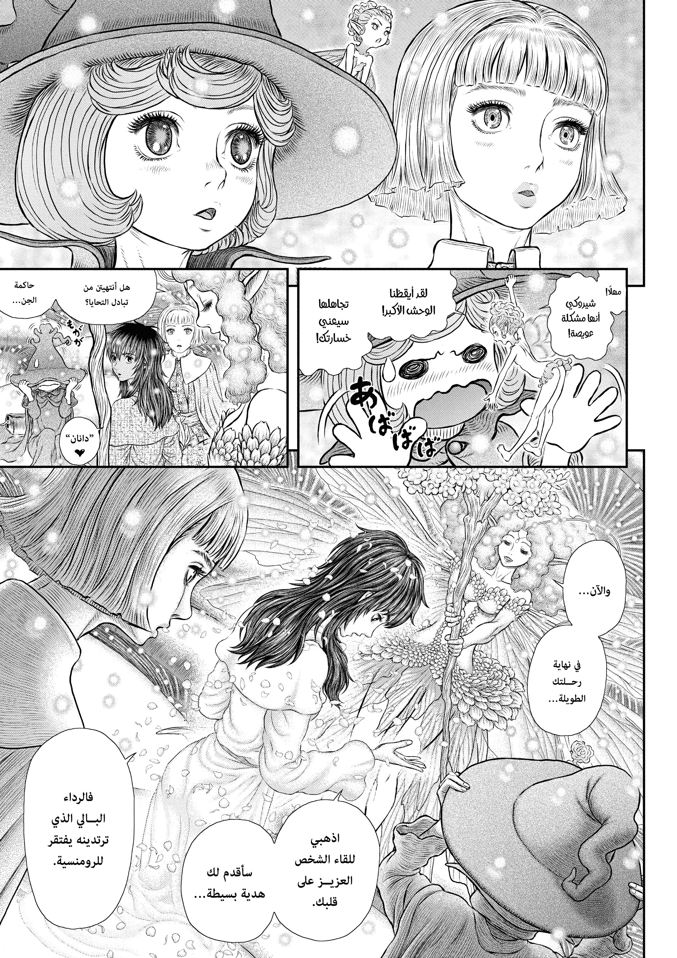 Read Berserk AR Manga Online