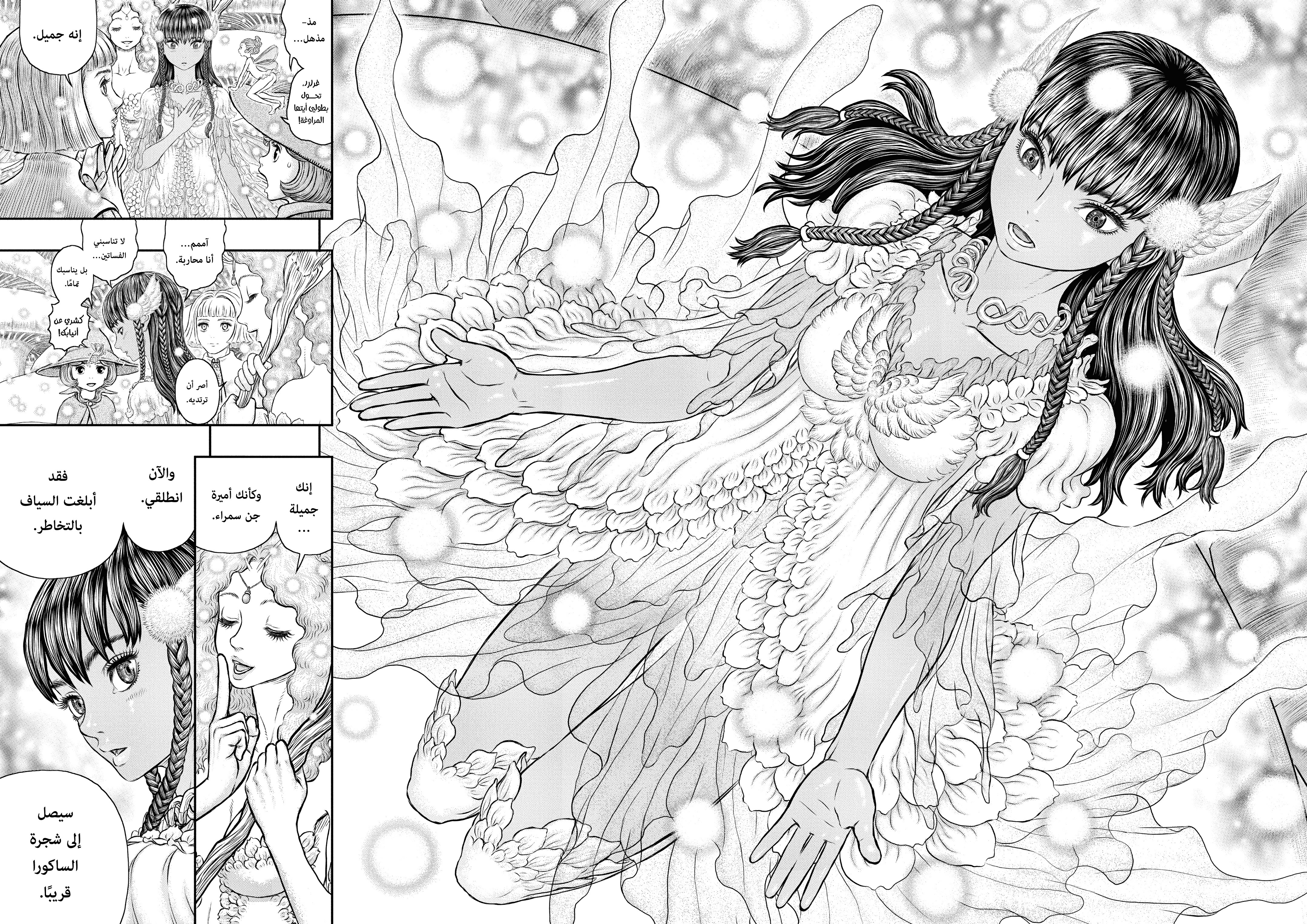 Read Berserk AR Manga Online