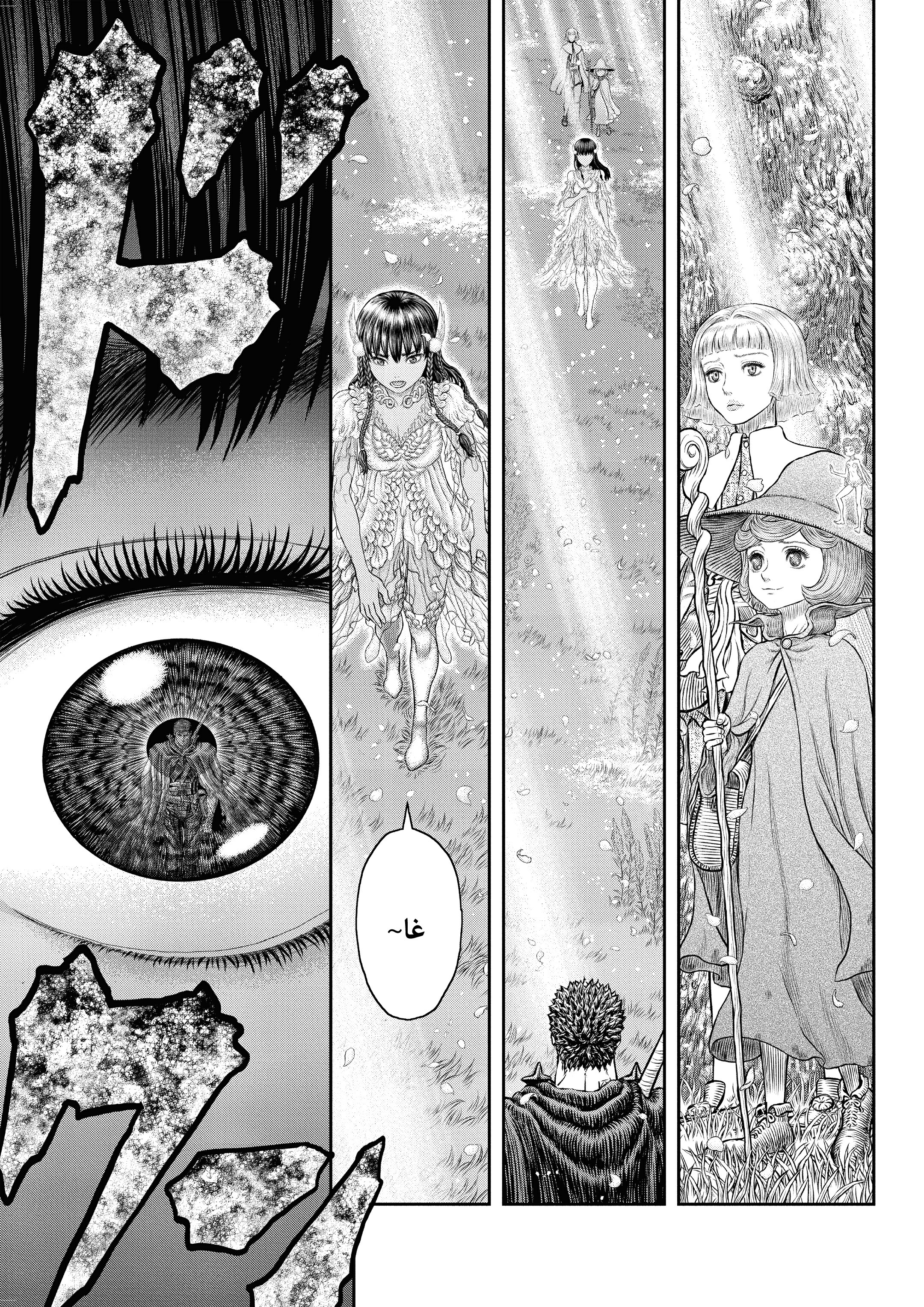 Read Berserk AR Manga Online
