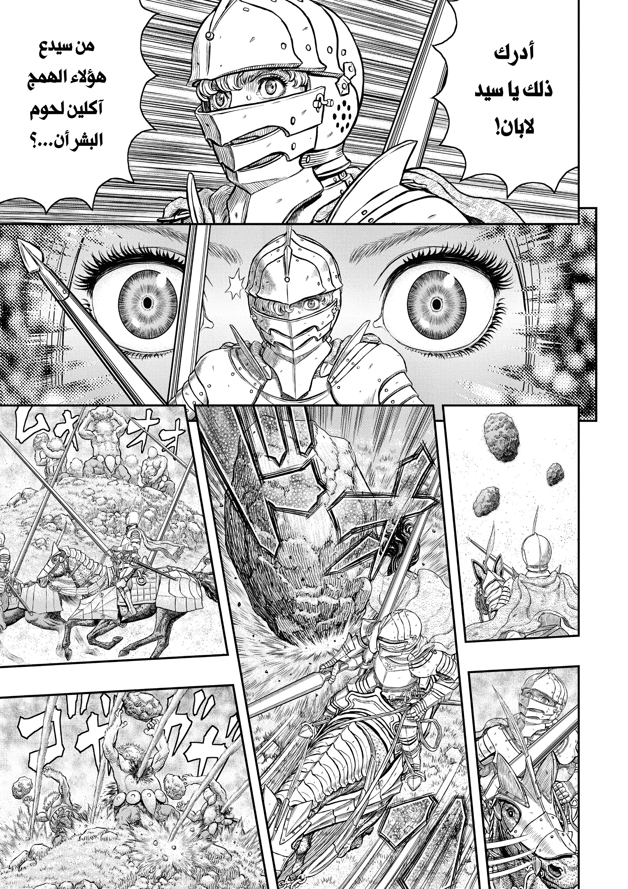 Read Berserk AR Manga Online