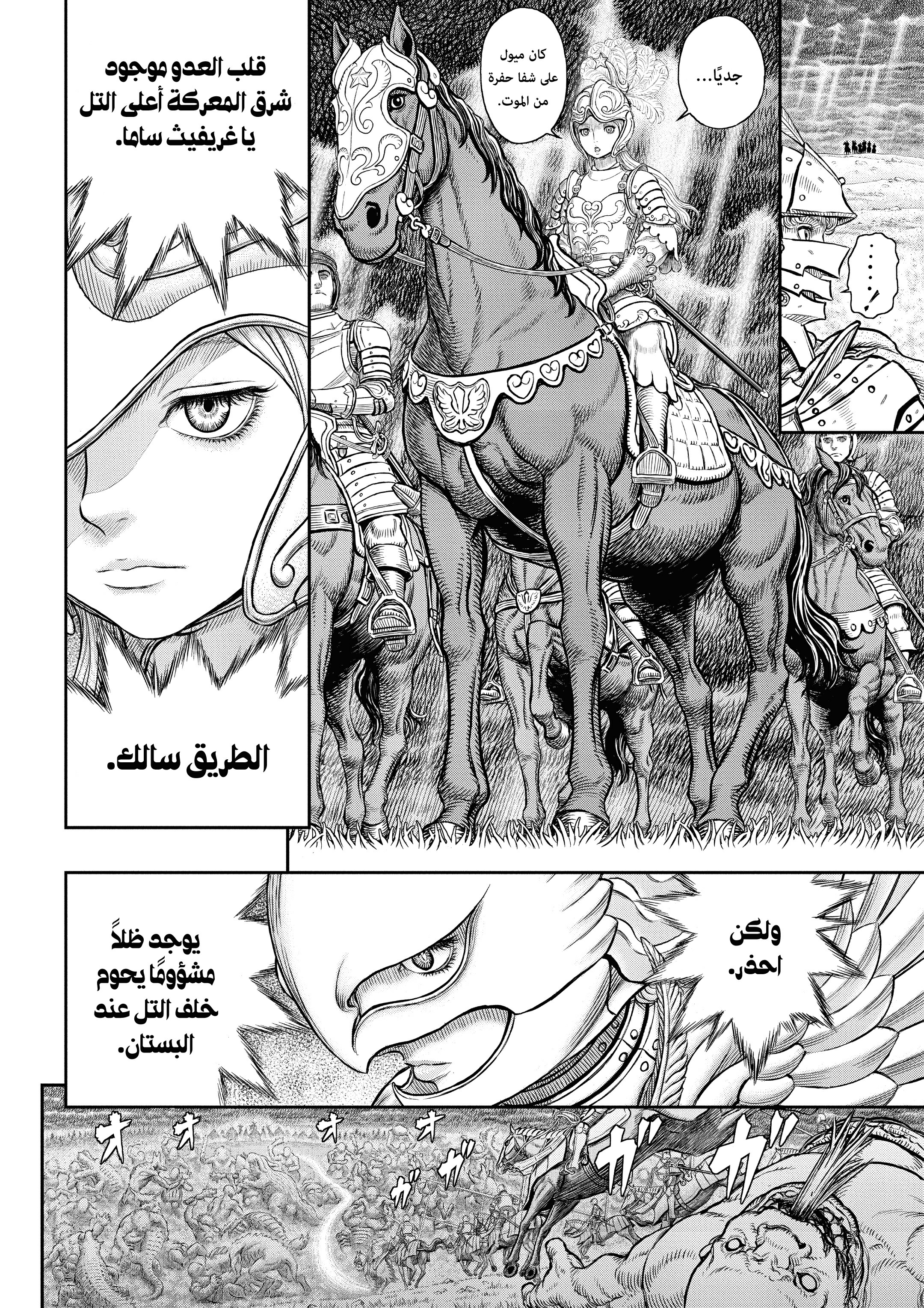 Read Berserk AR Manga Online