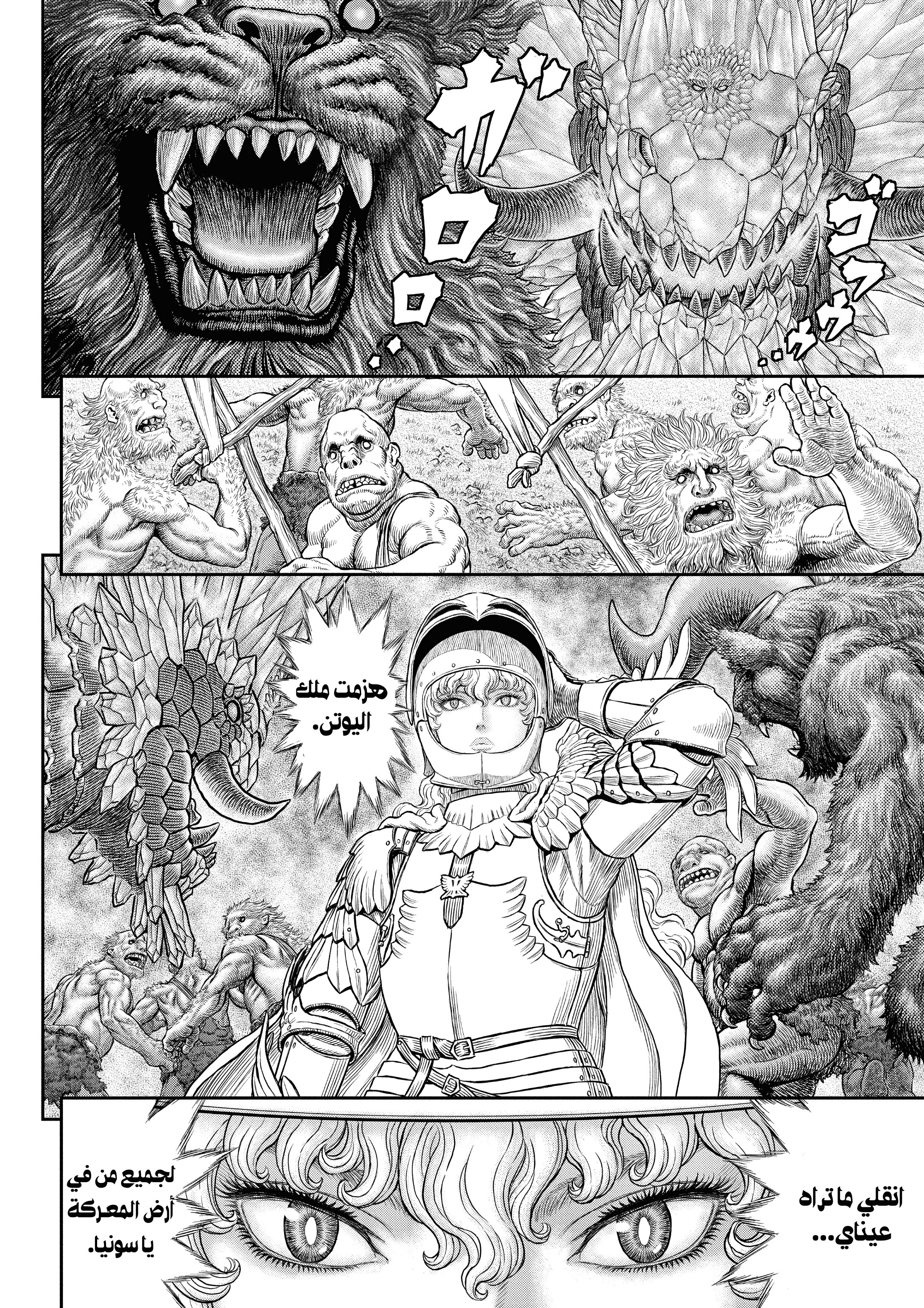 Read Berserk AR Manga Online