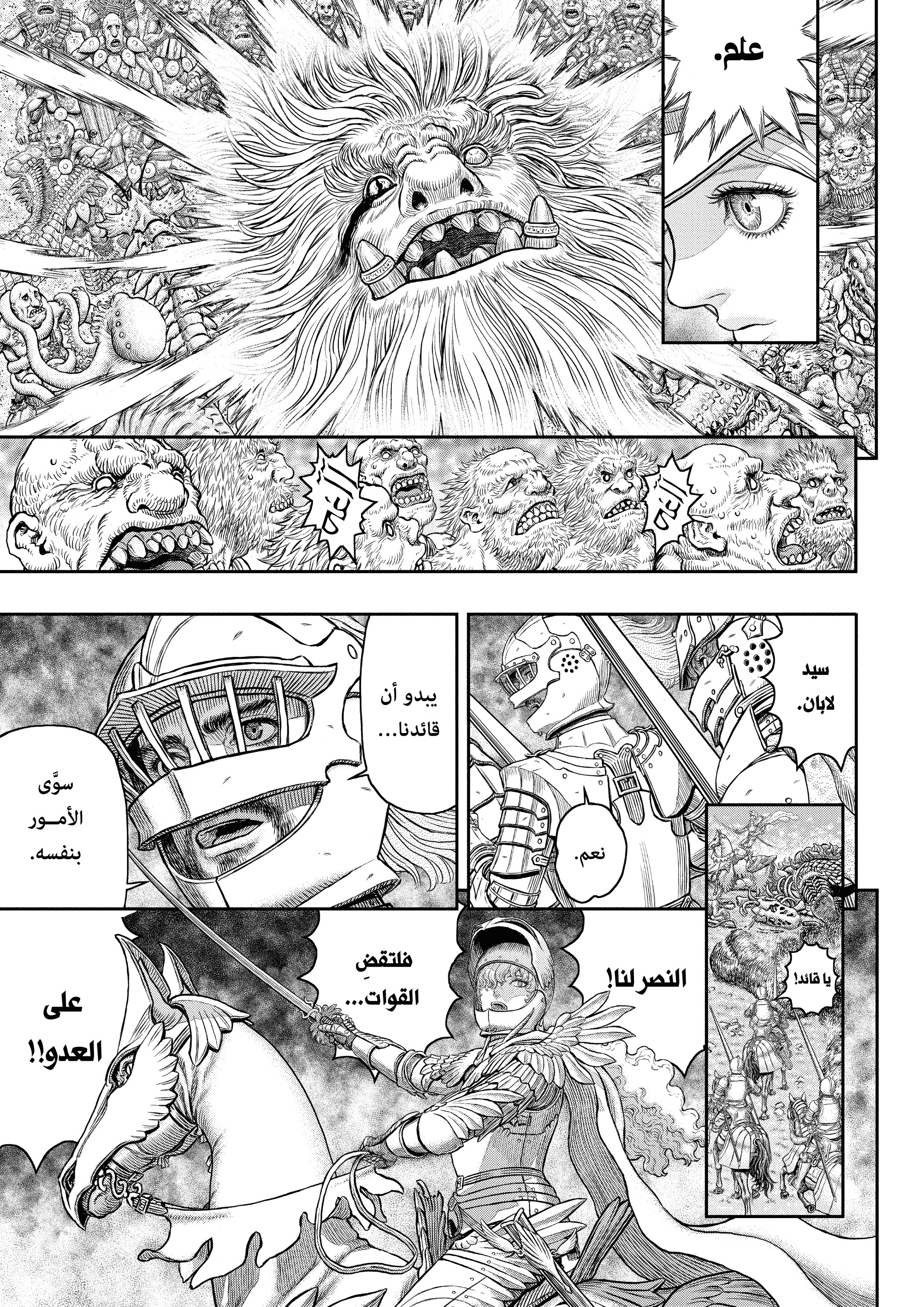 Read Berserk AR Manga Online