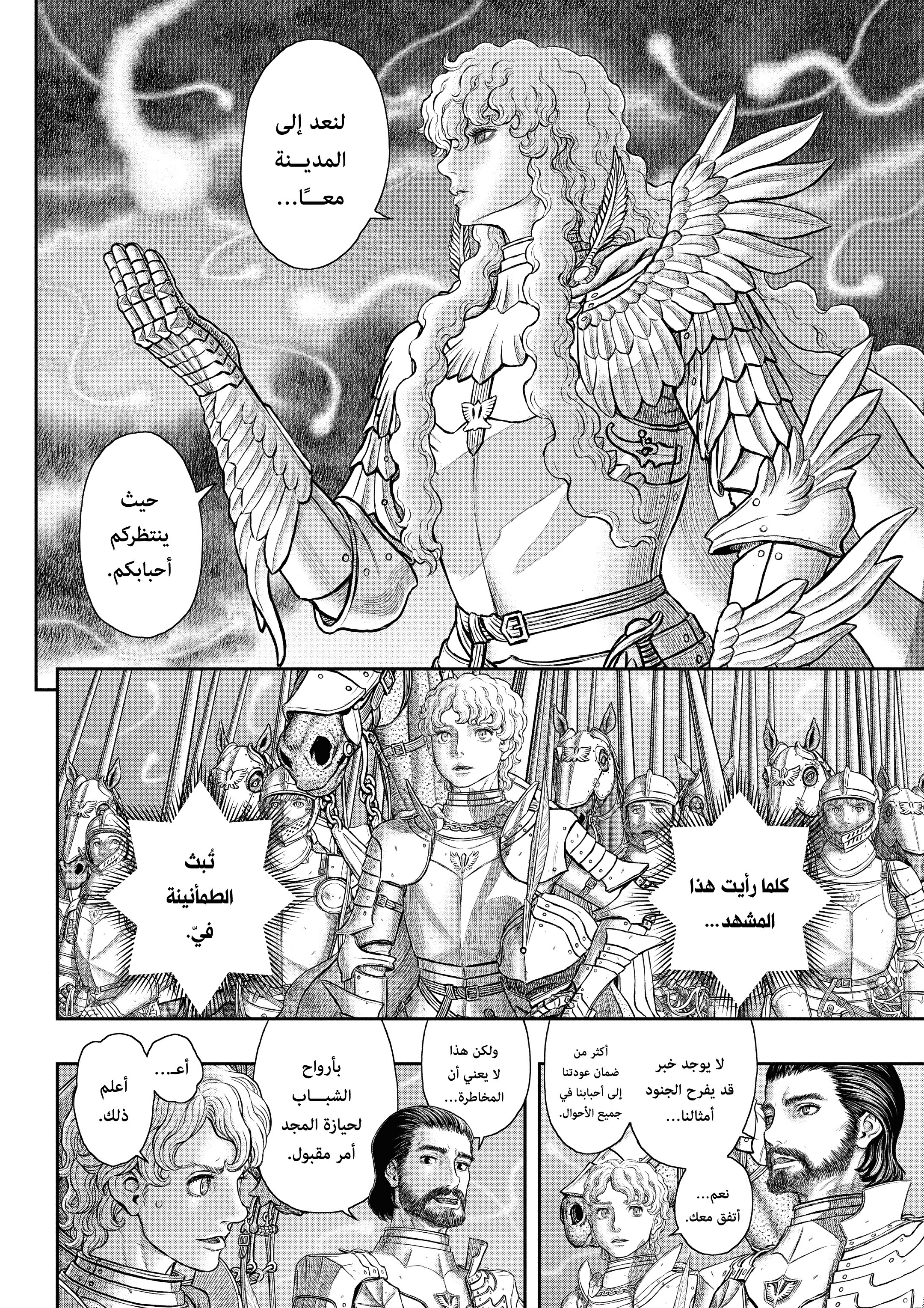 Read Berserk AR Manga Online