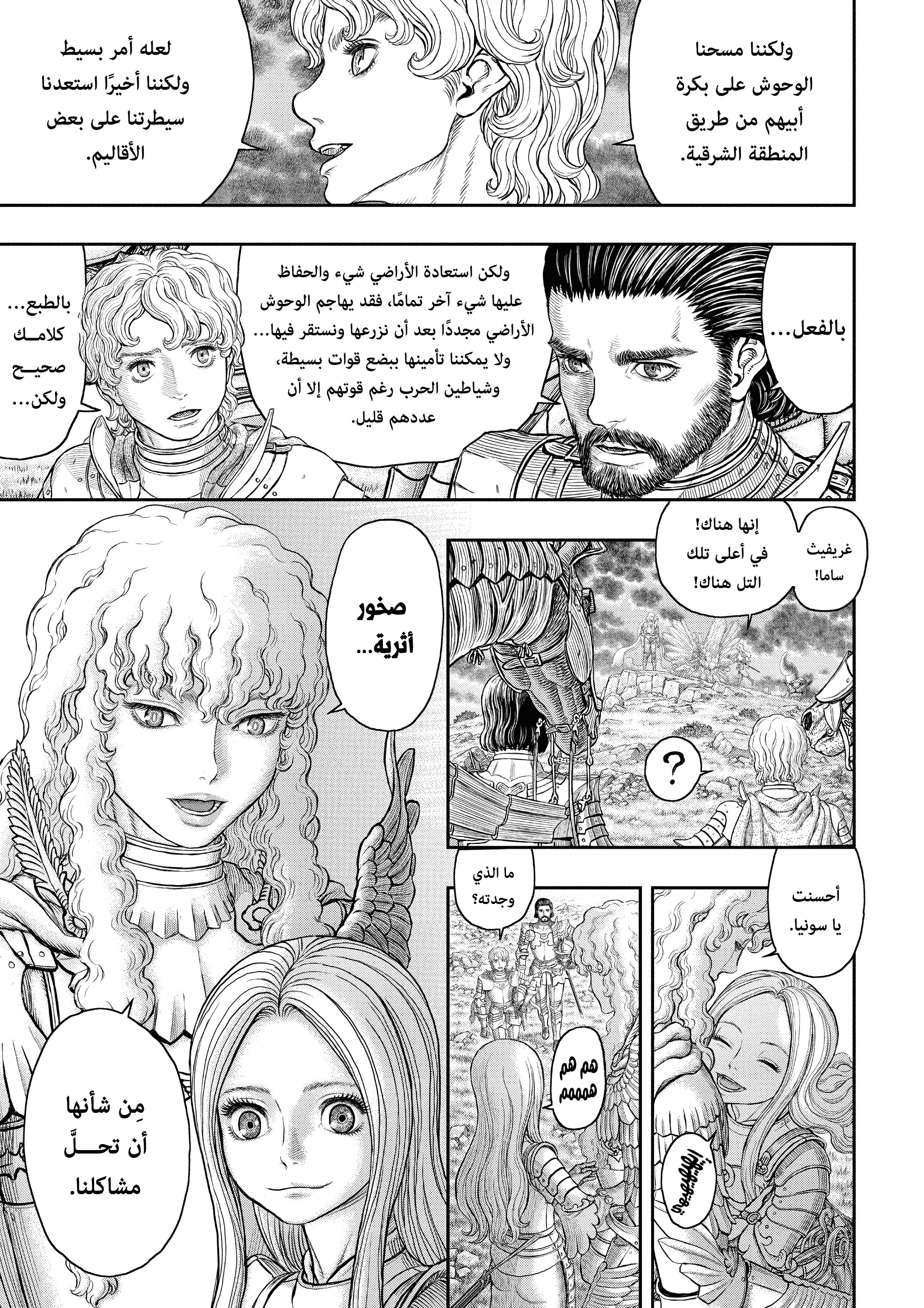 Read Berserk AR Manga Online