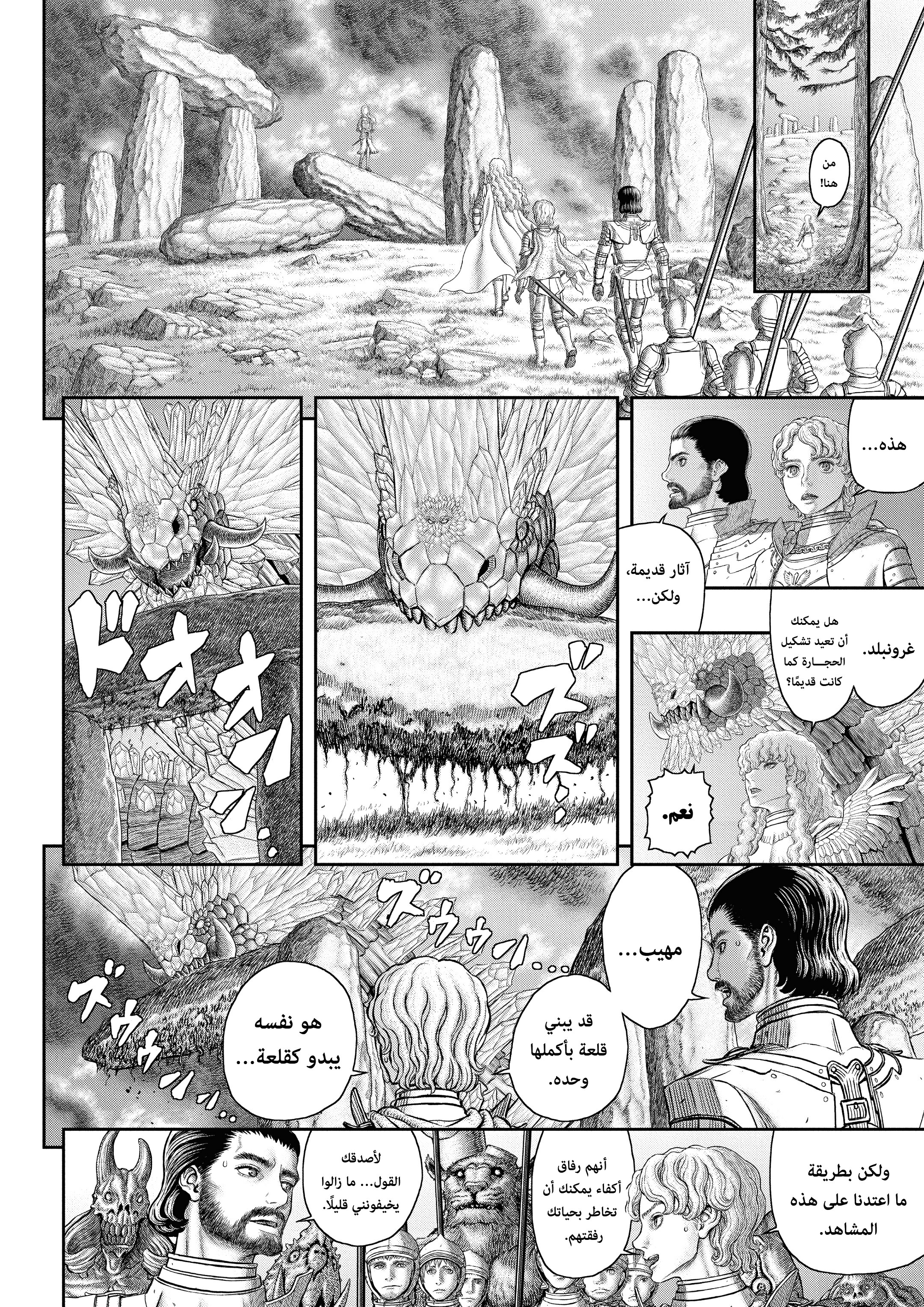 Read Berserk AR Manga Online