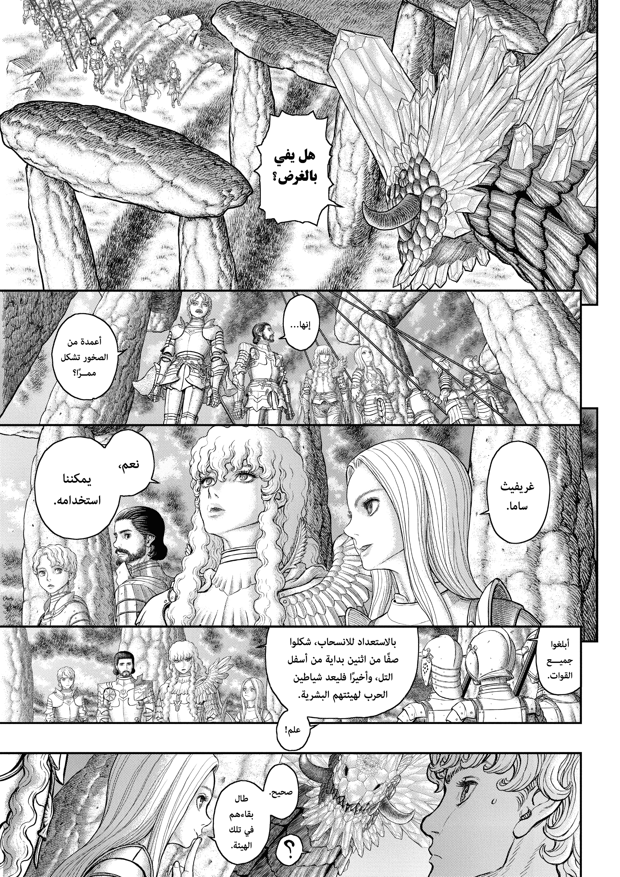 Read Berserk AR Manga Online