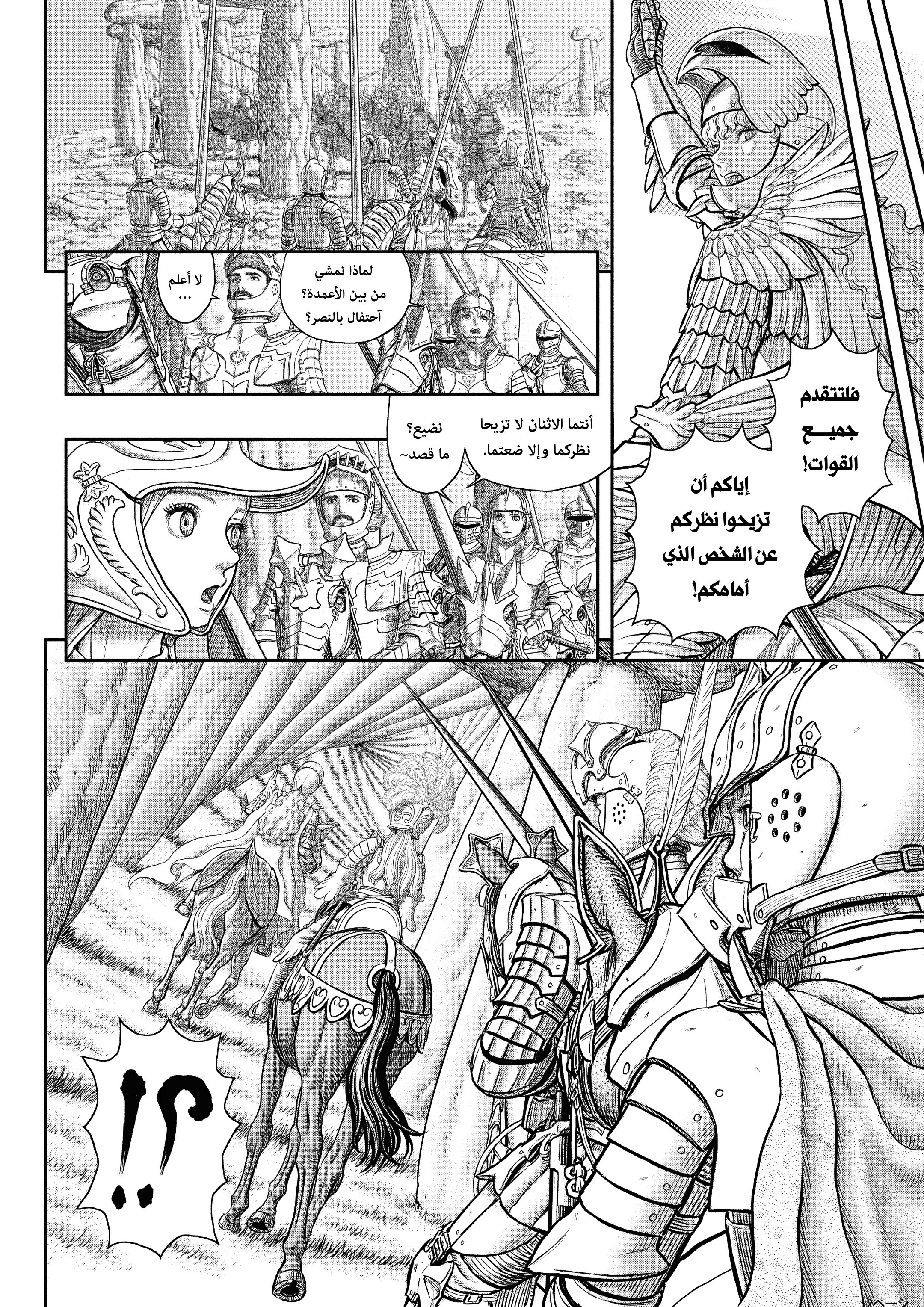 Read Berserk AR Manga Online