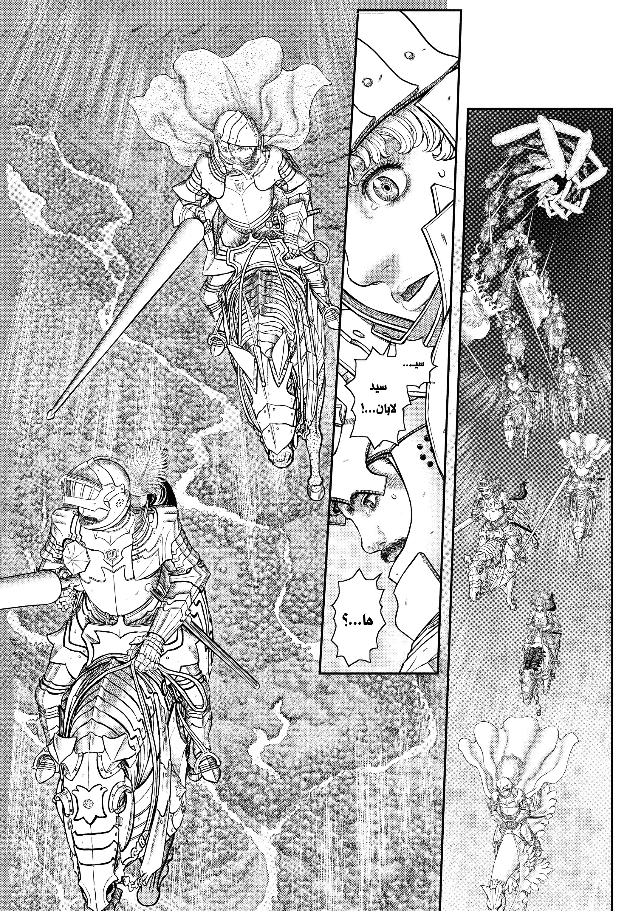 Read Berserk AR Manga Online