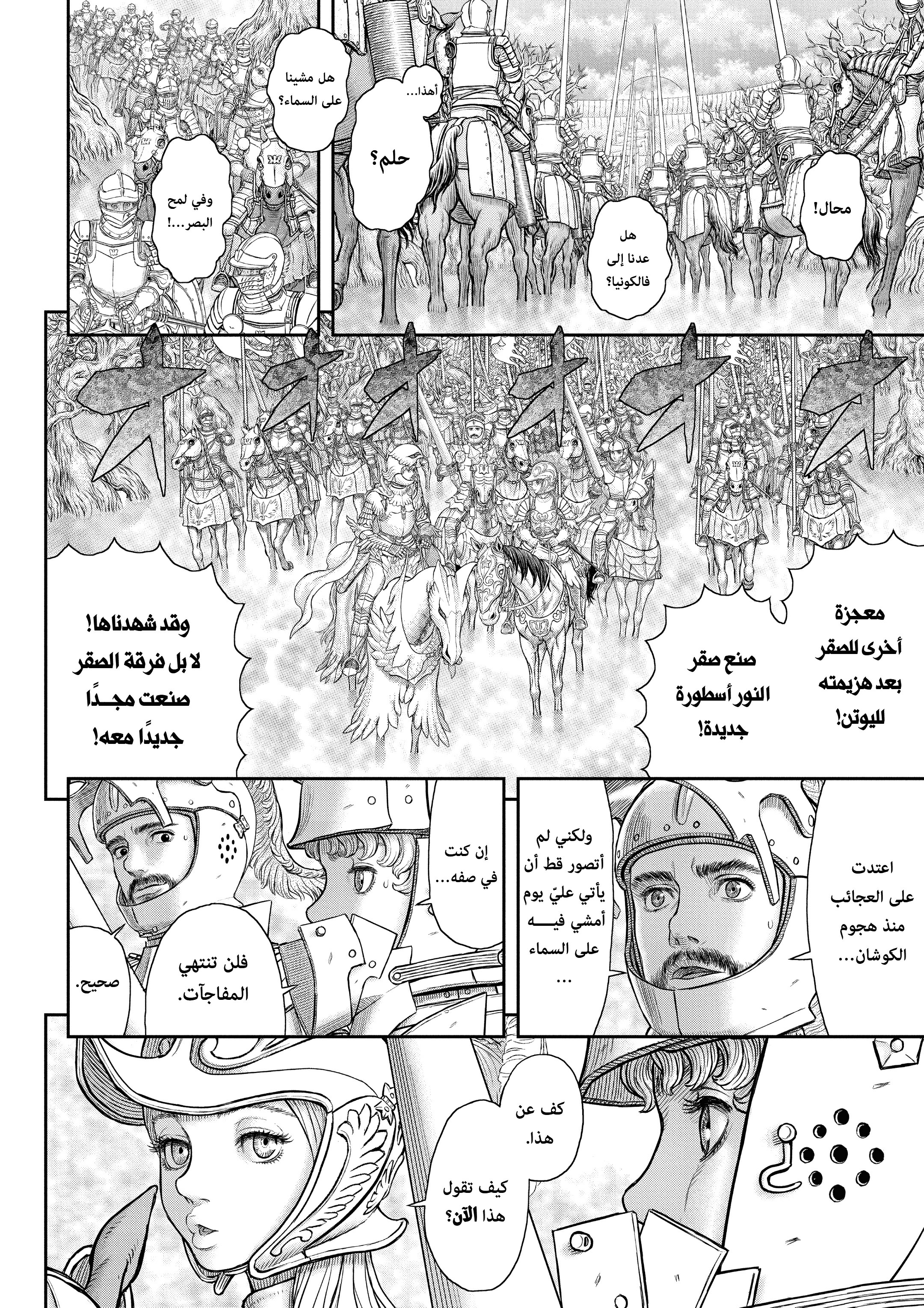 Read Berserk AR Manga Online