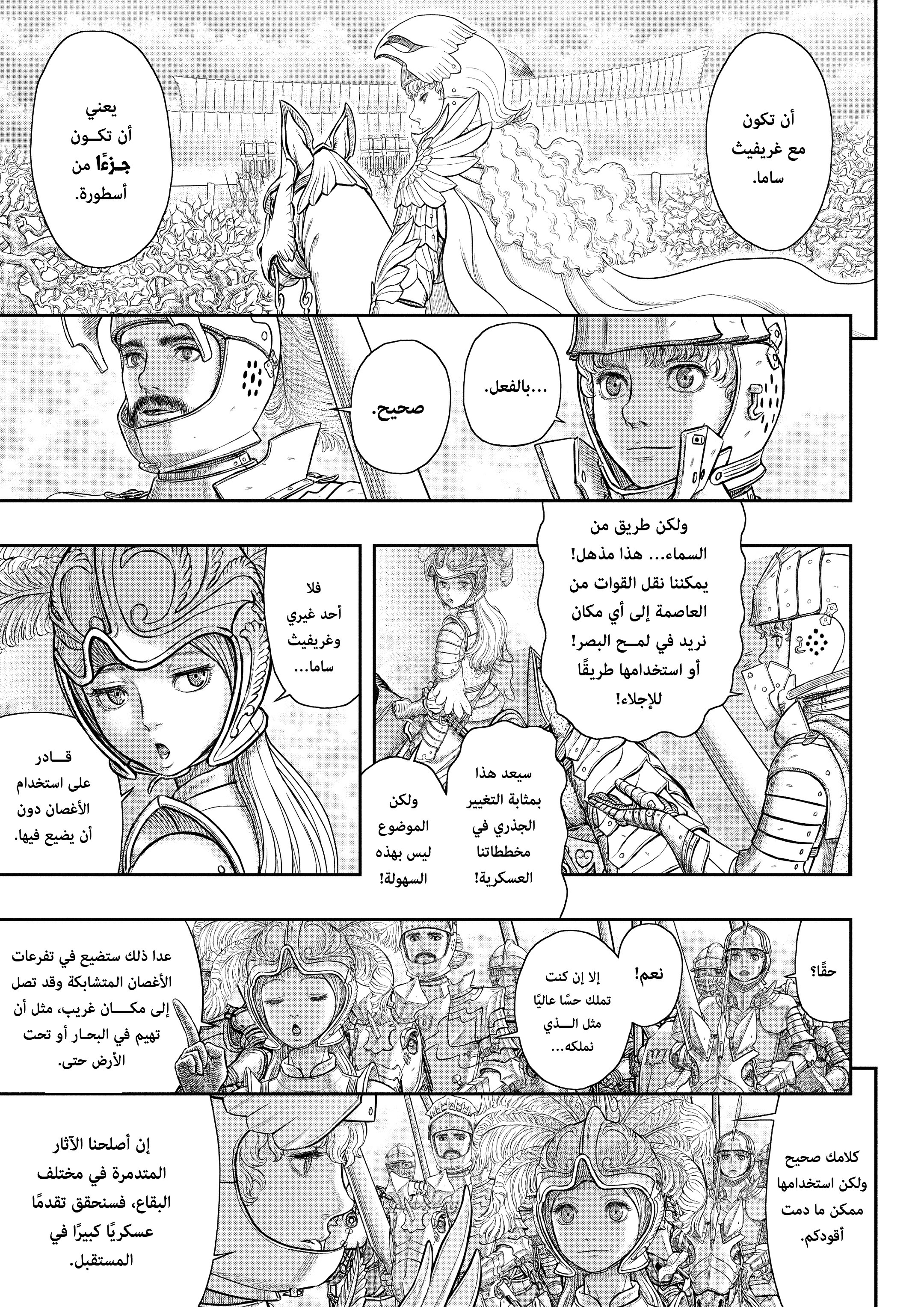 Read Berserk AR Manga Online