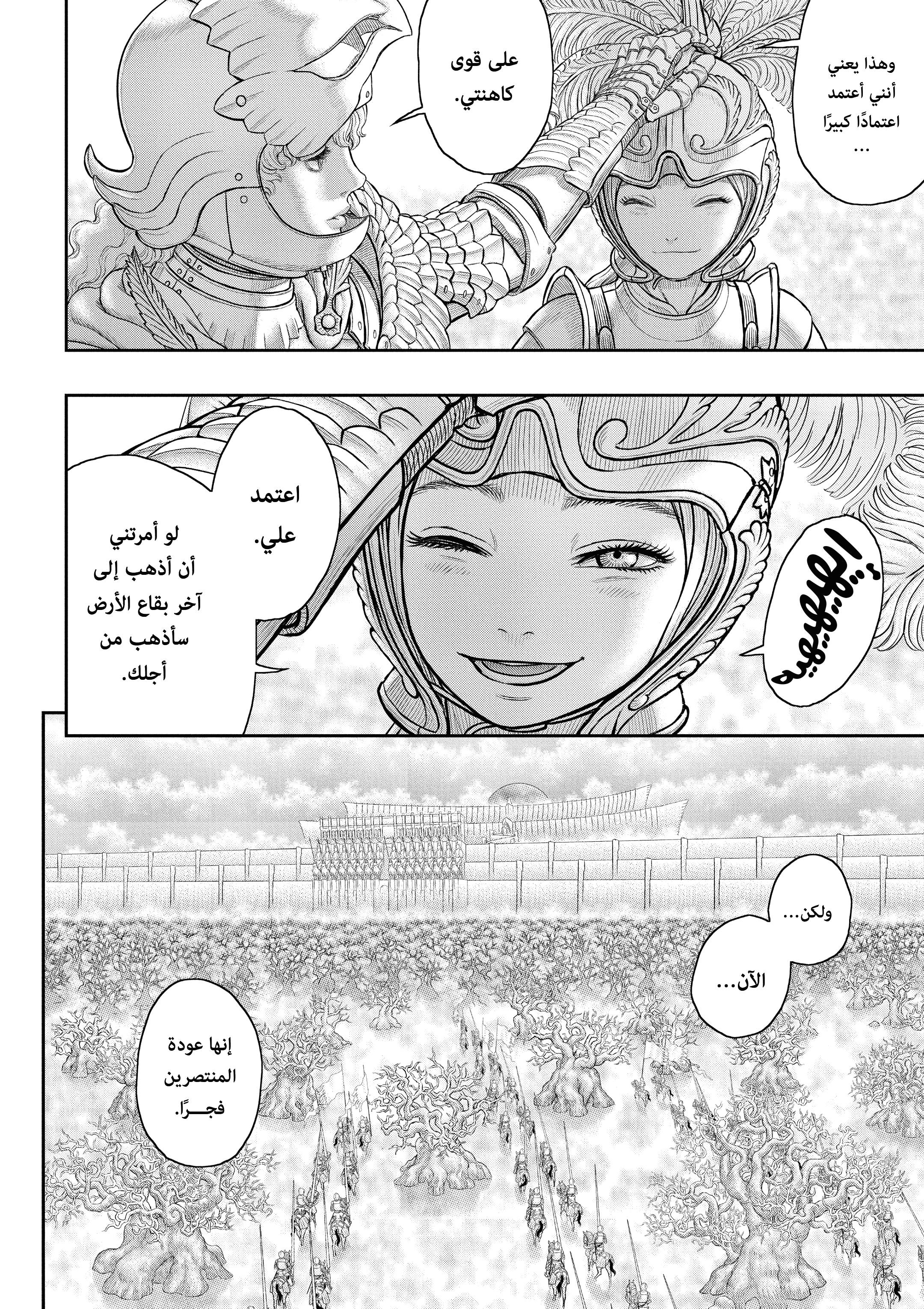 Read Berserk AR Manga Online