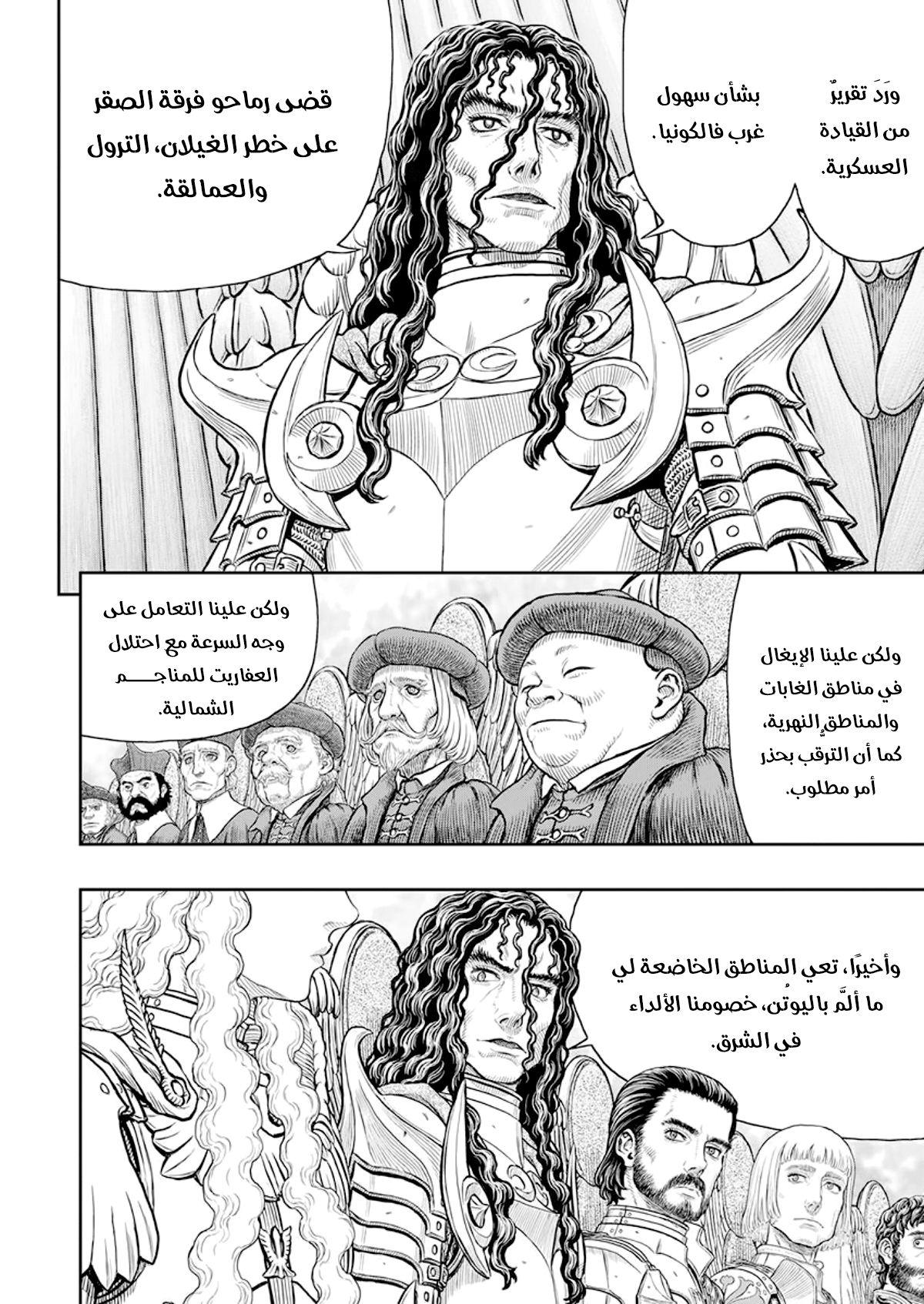 Read Berserk AR Manga Online