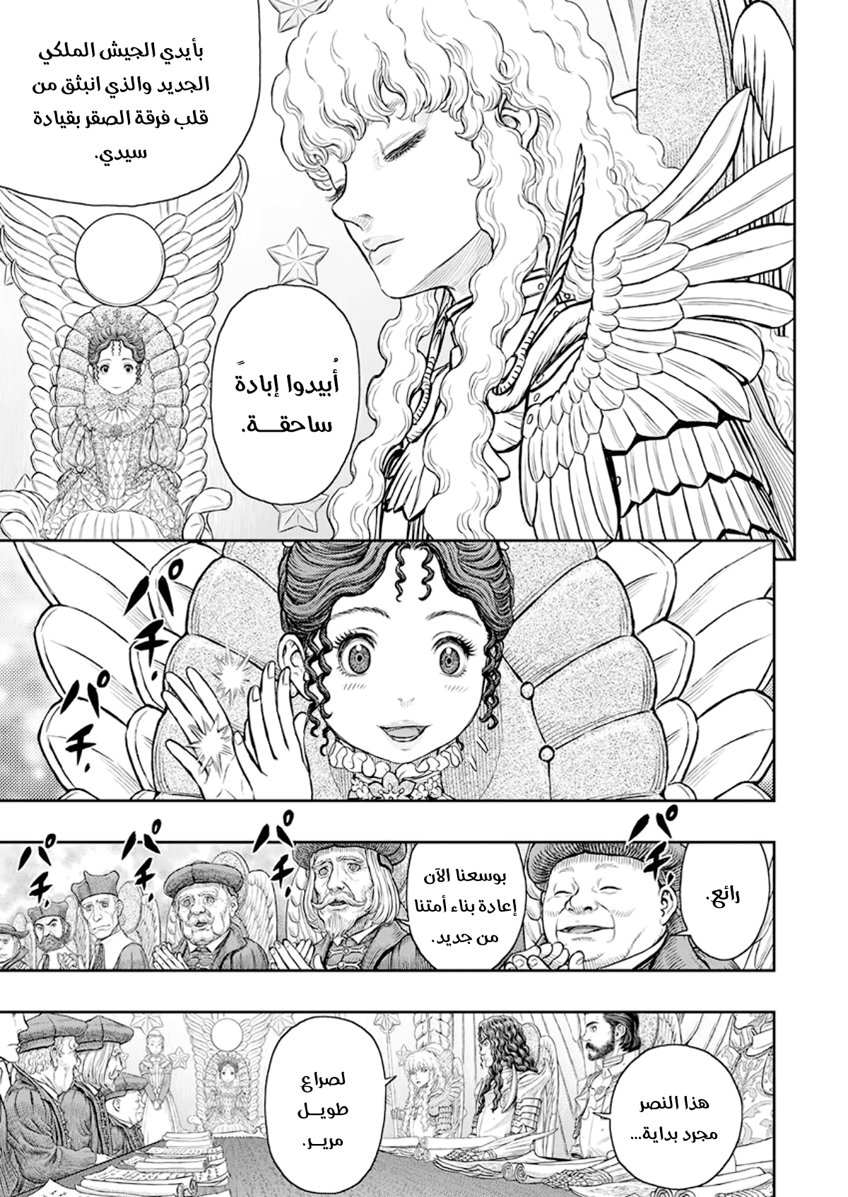 Read Berserk AR Manga Online