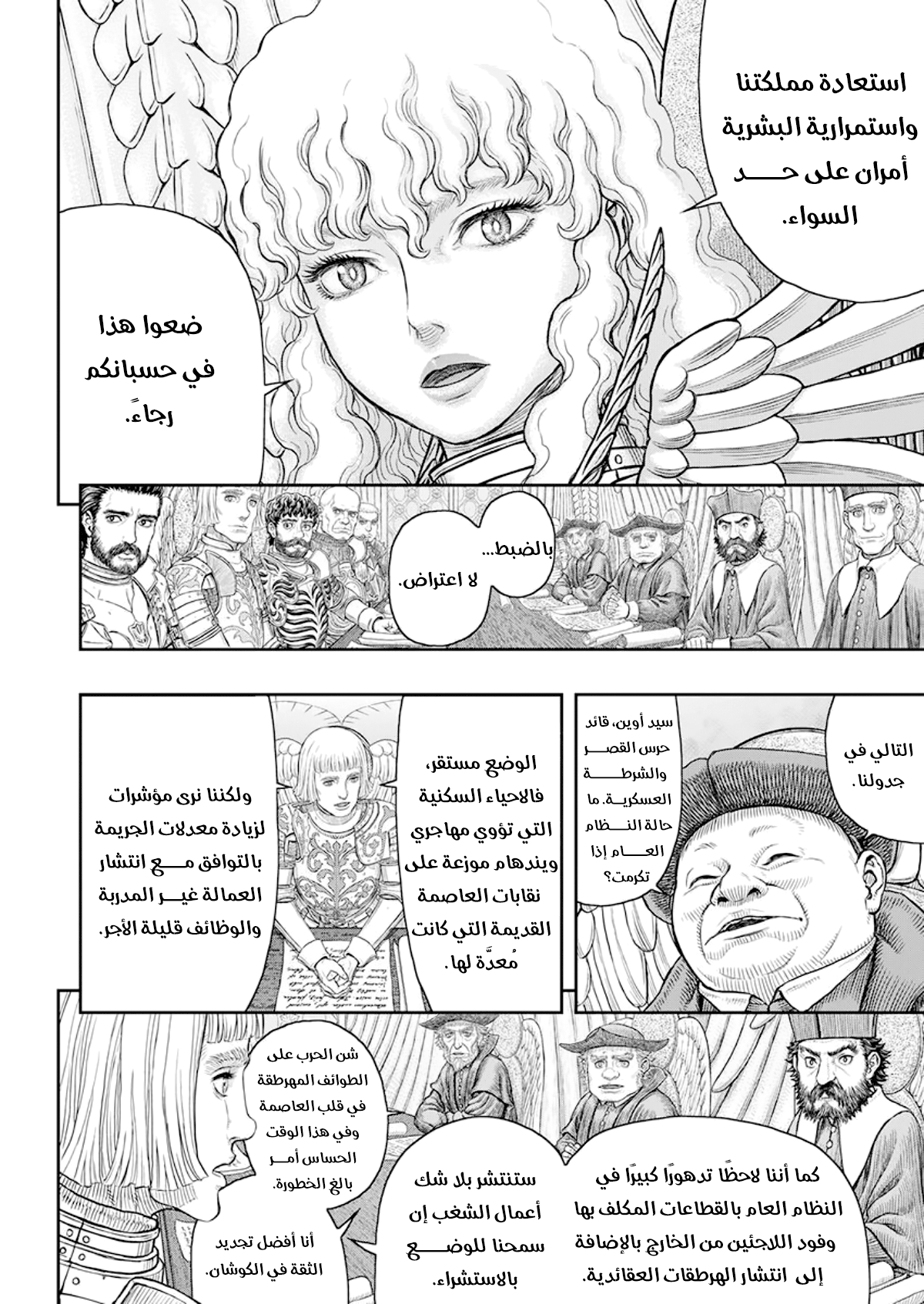 Read Berserk AR Manga Online