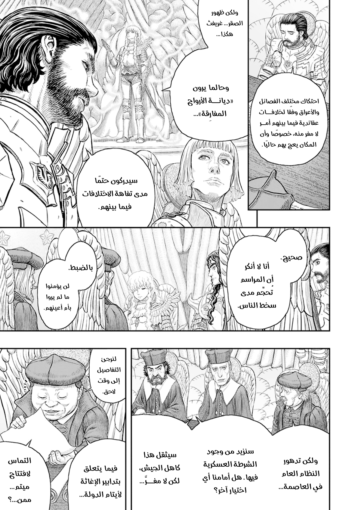 Read Berserk AR Manga Online