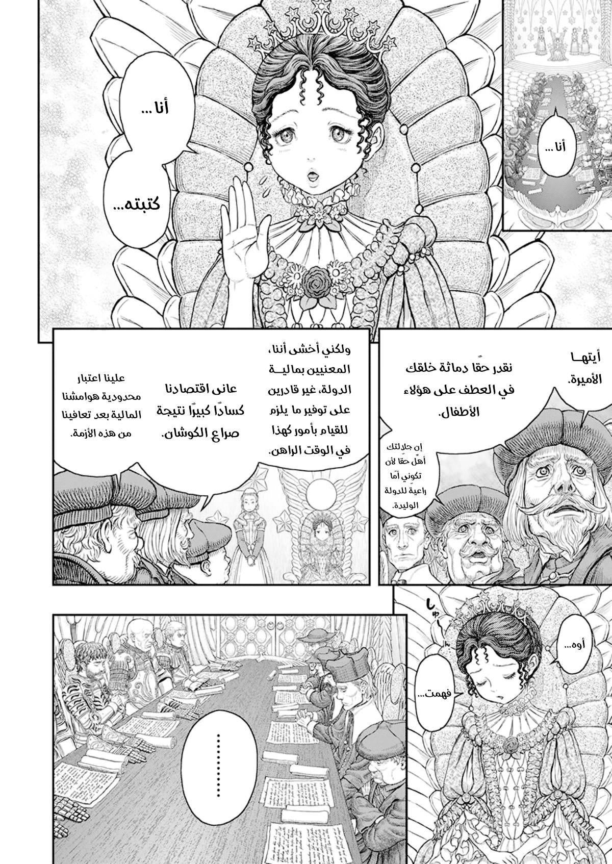 Read Berserk AR Manga Online
