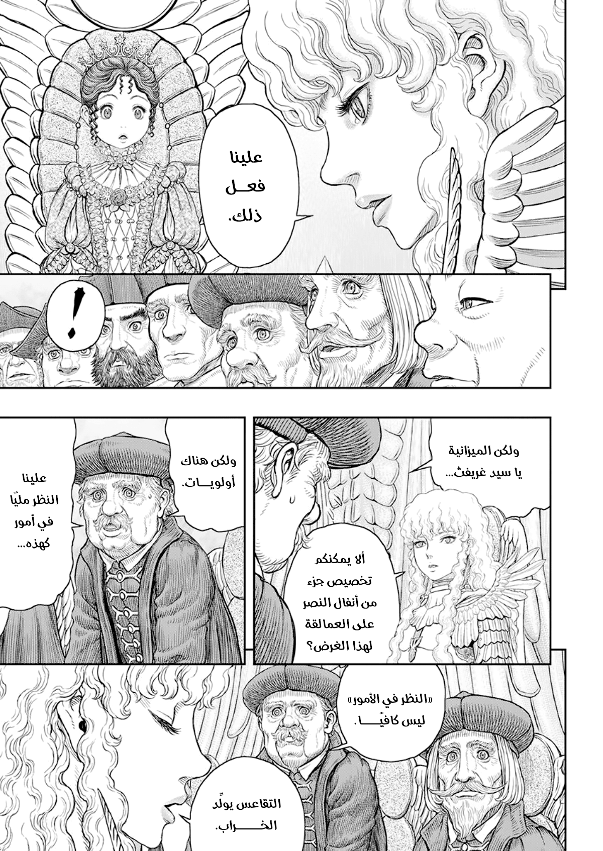 Read Berserk AR Manga Online