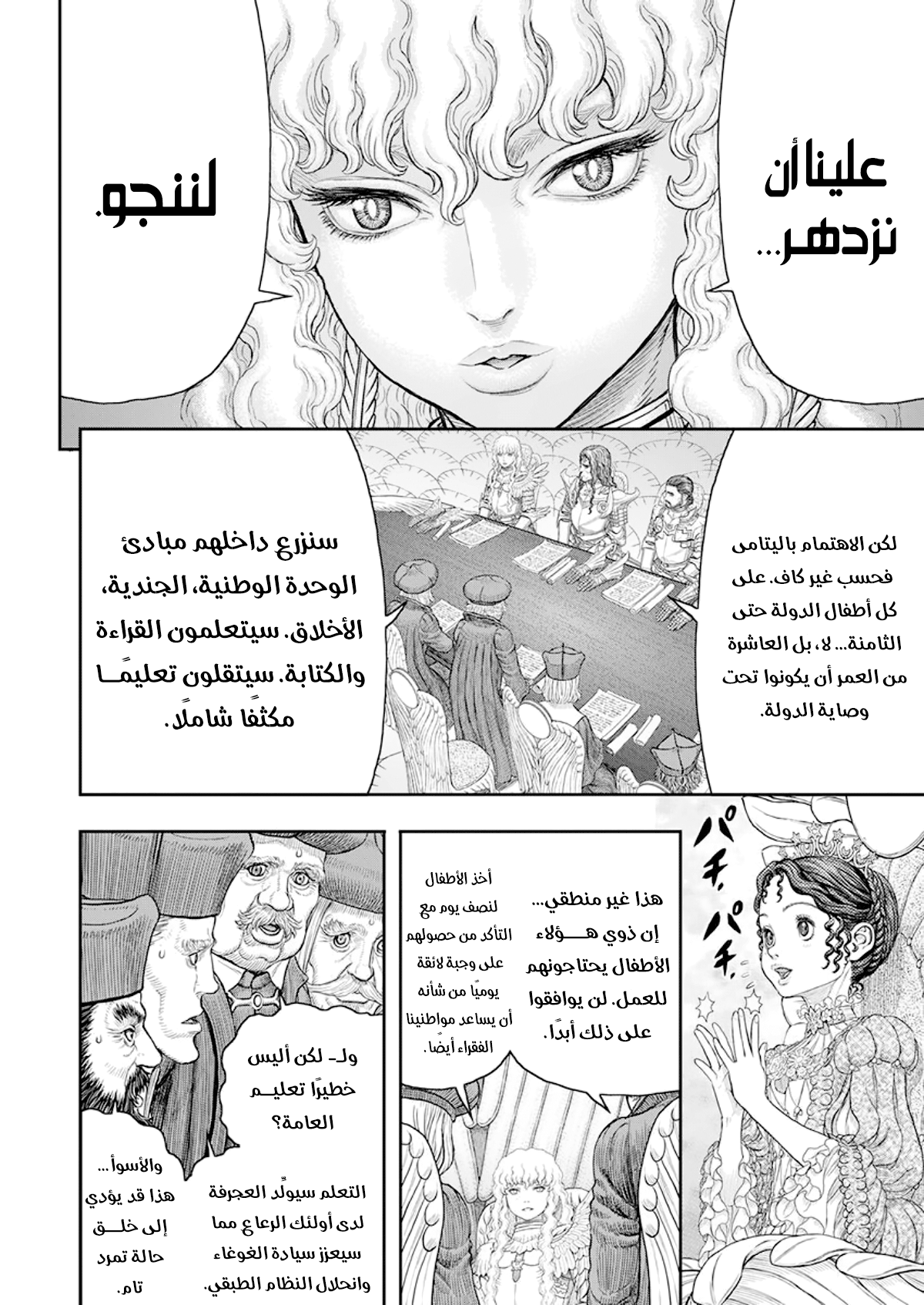Read Berserk AR Manga Online