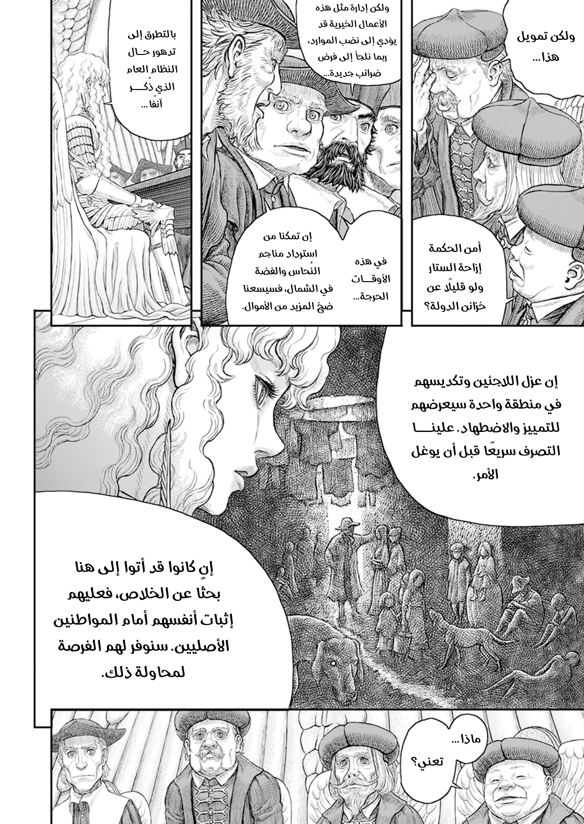 Read Berserk AR Manga Online