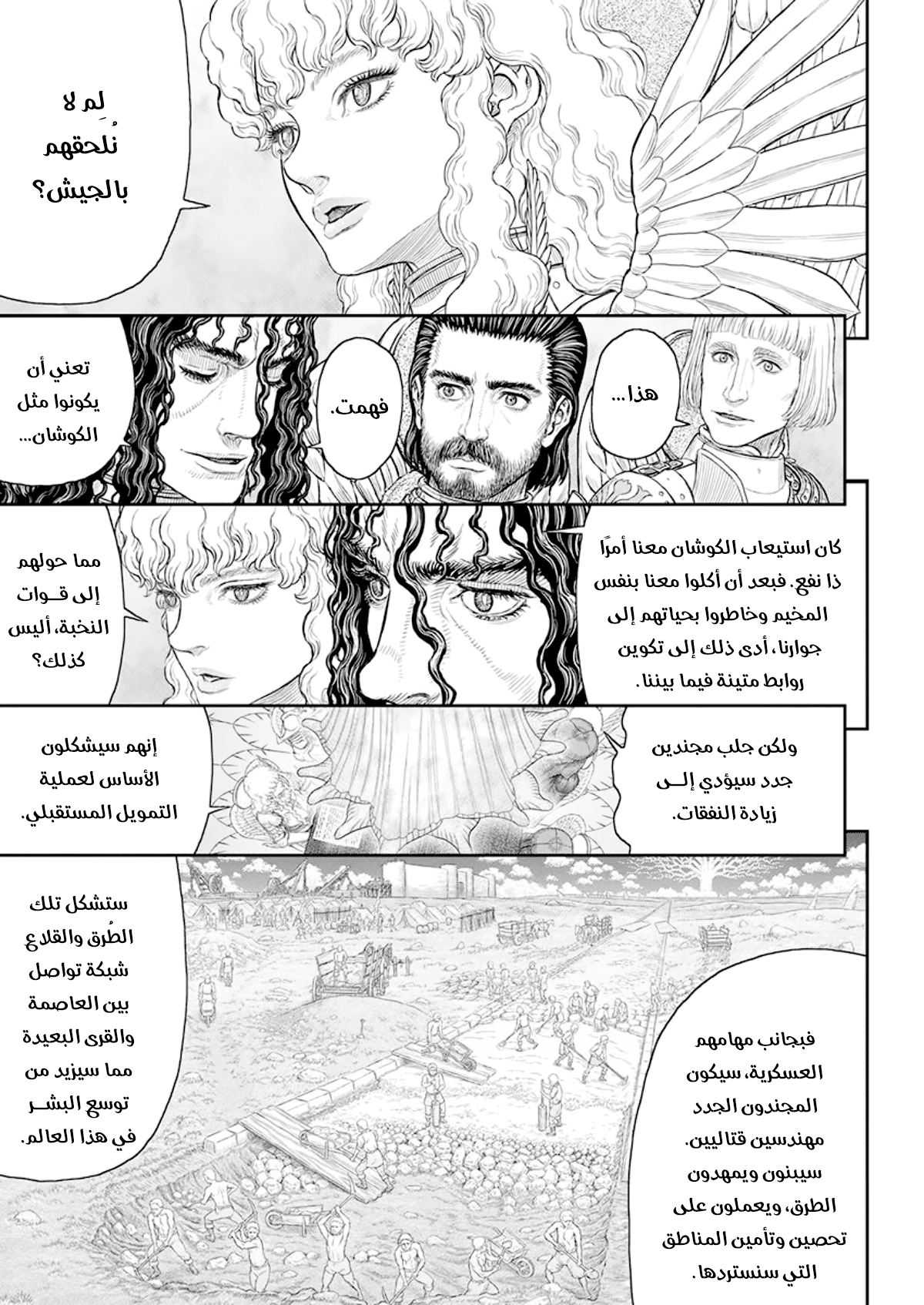 Read Berserk AR Manga Online