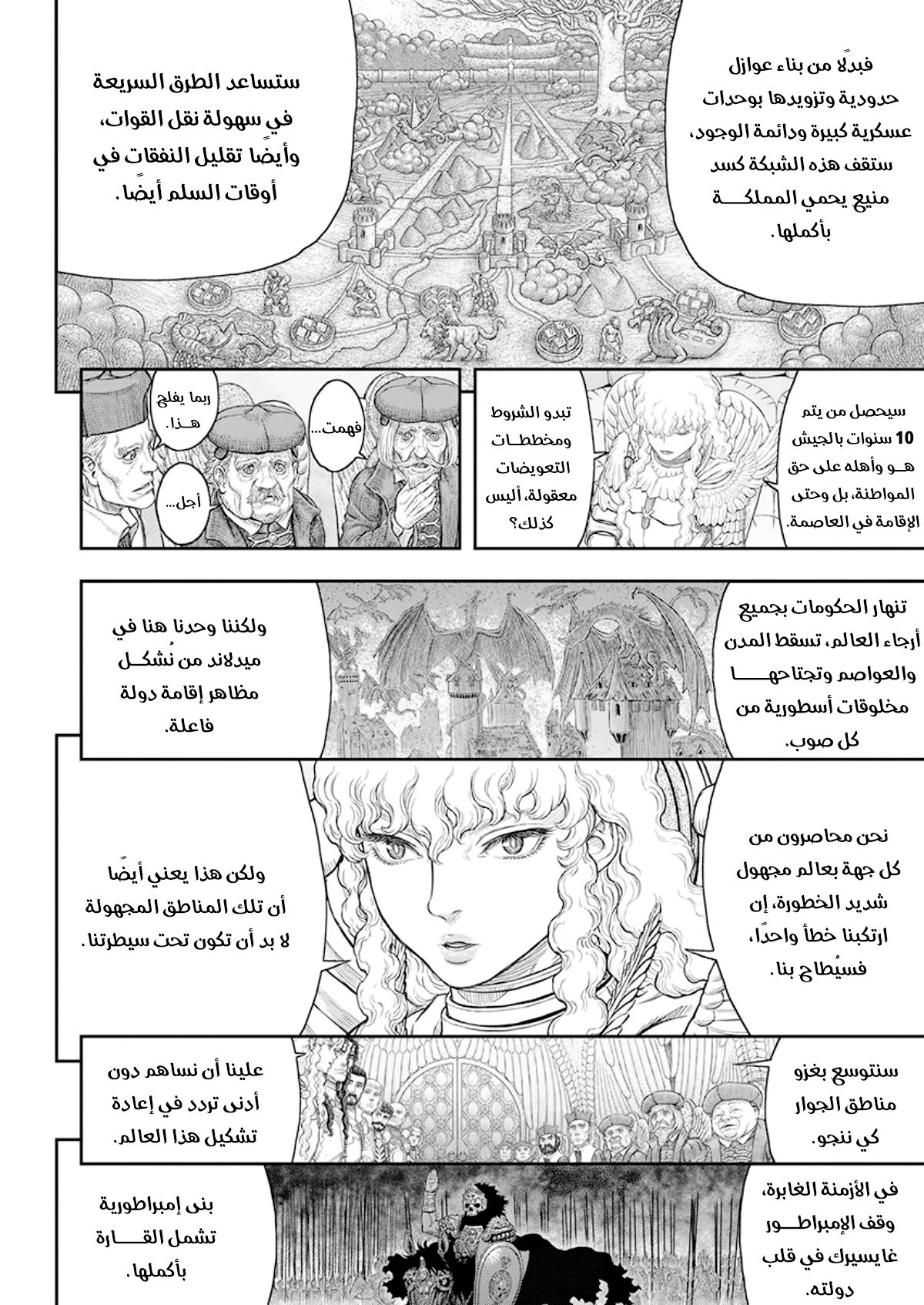 Read Berserk AR Manga Online