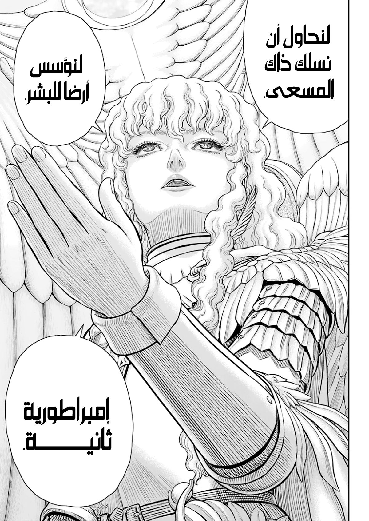 Read Berserk AR Manga Online