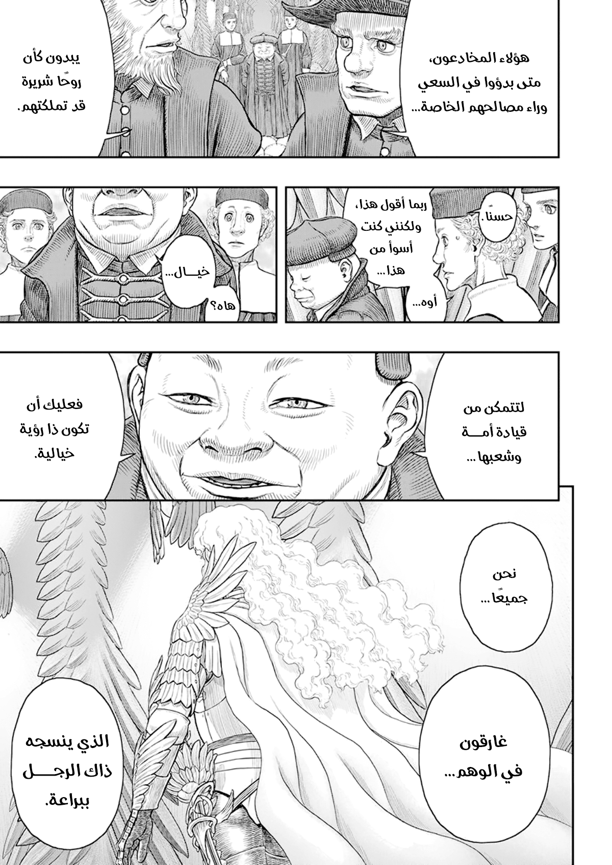 Read Berserk AR Manga Online