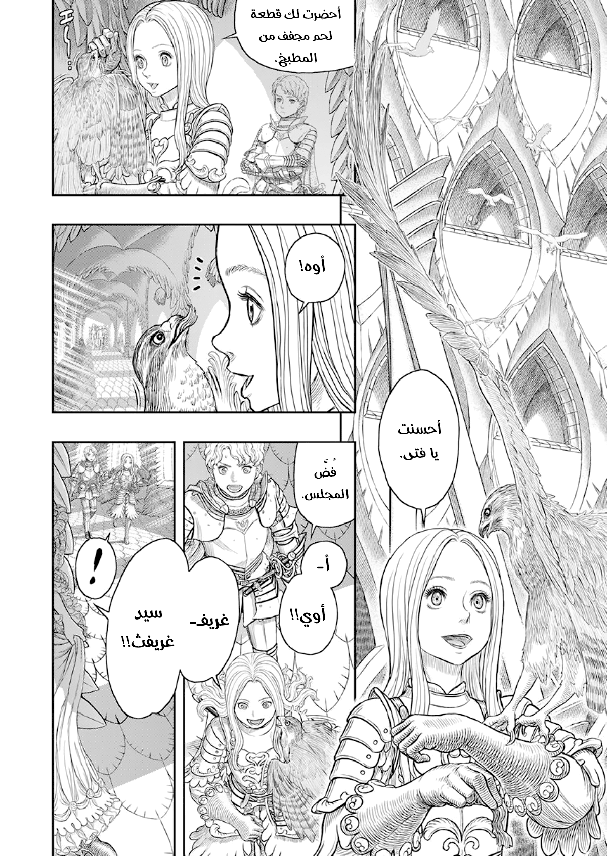 Read Berserk AR Manga Online