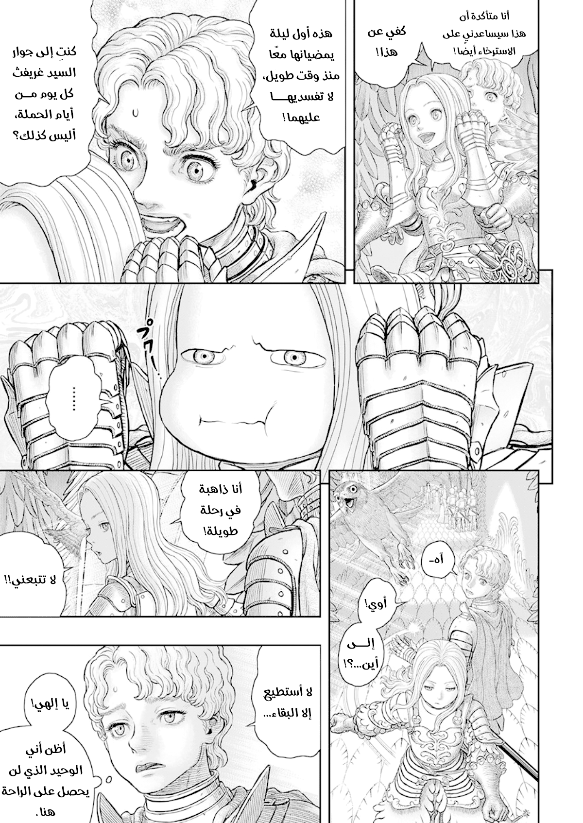 Read Berserk AR Manga Online