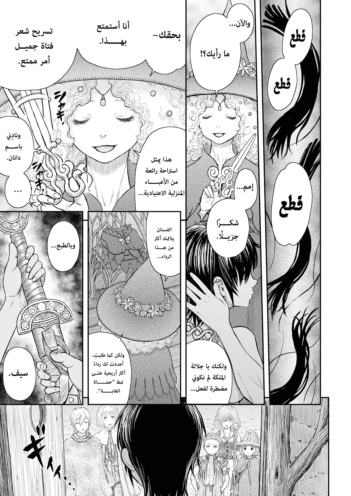 Read Berserk AR Manga Online
