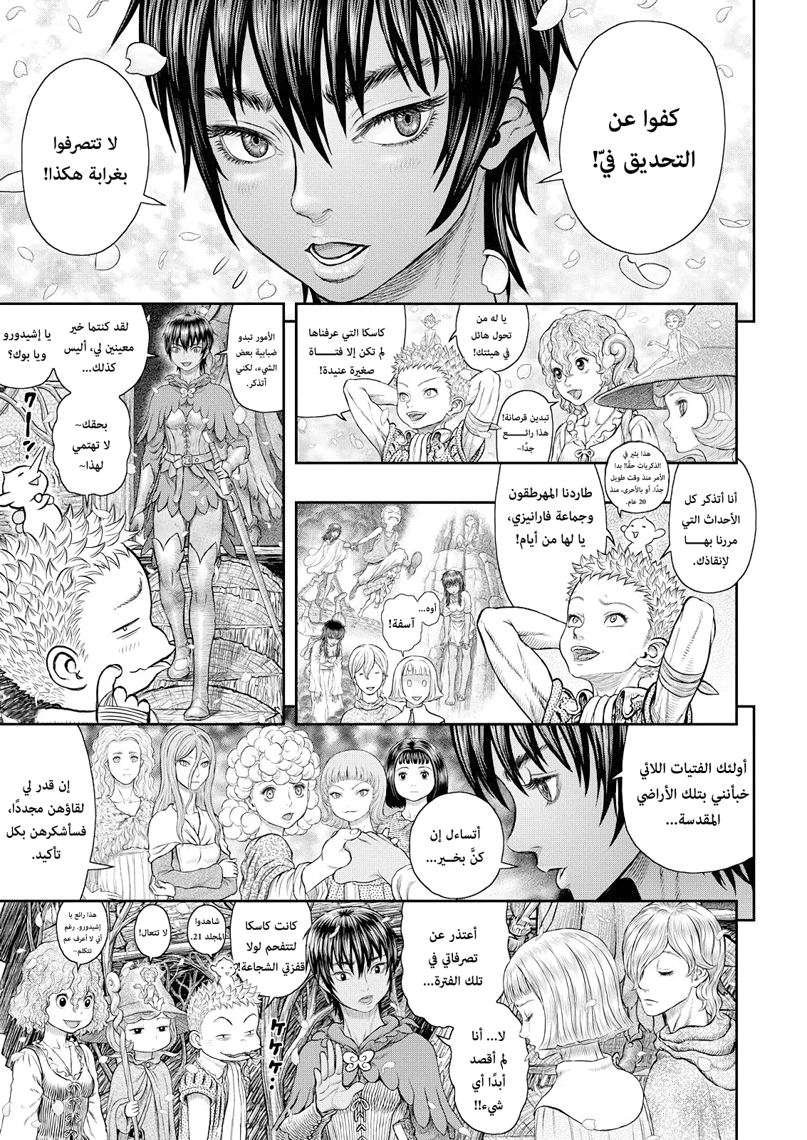 Read Berserk AR Manga Online