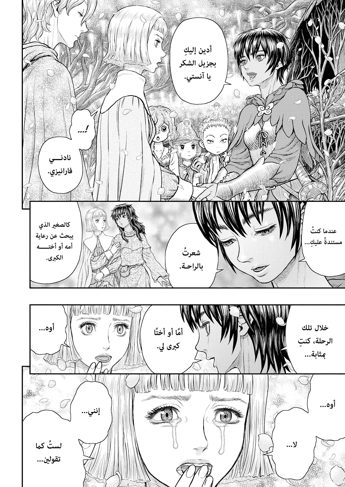 Read Berserk AR Manga Online