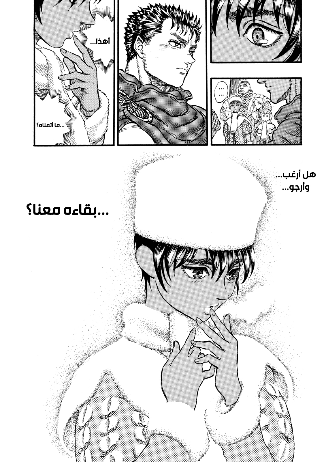 Read Berserk AR Manga Online