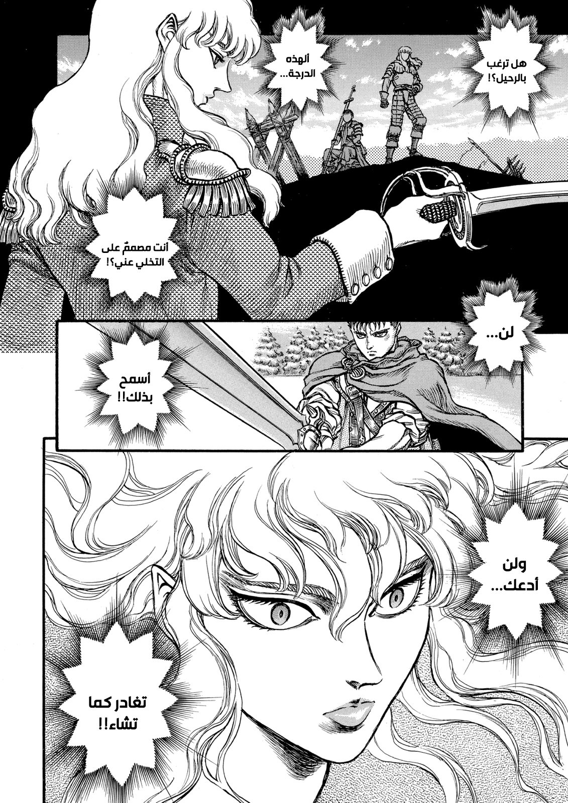 Read Berserk AR Manga Online