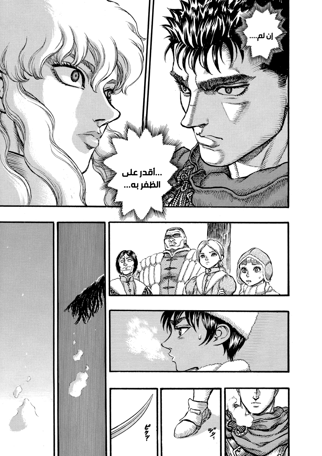Read Berserk AR Manga Online