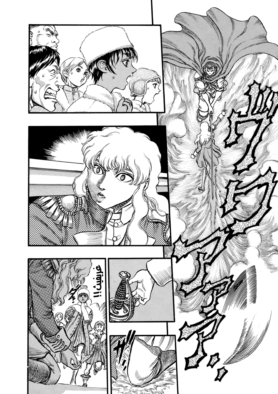 Read Berserk AR Manga Online
