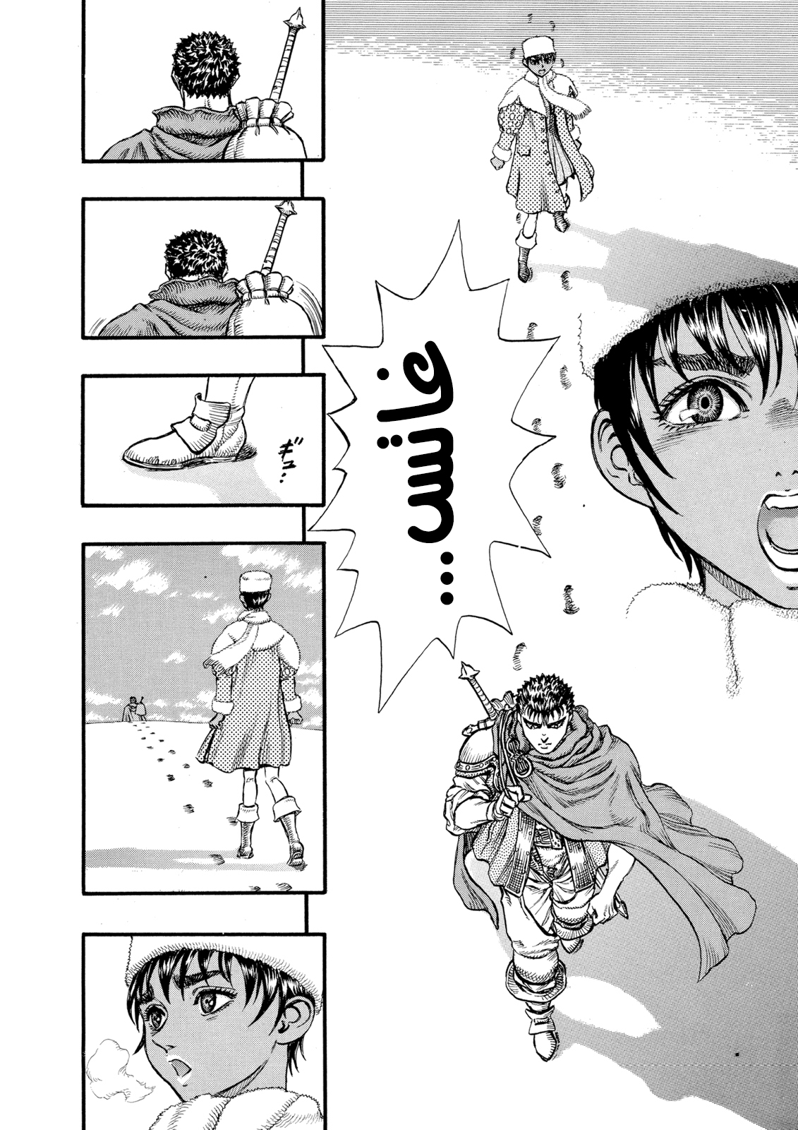 Read Berserk AR Manga Online