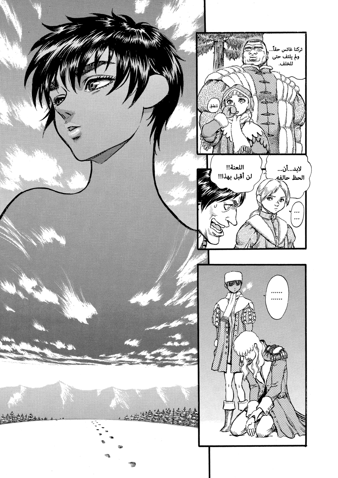 Read Berserk AR Manga Online