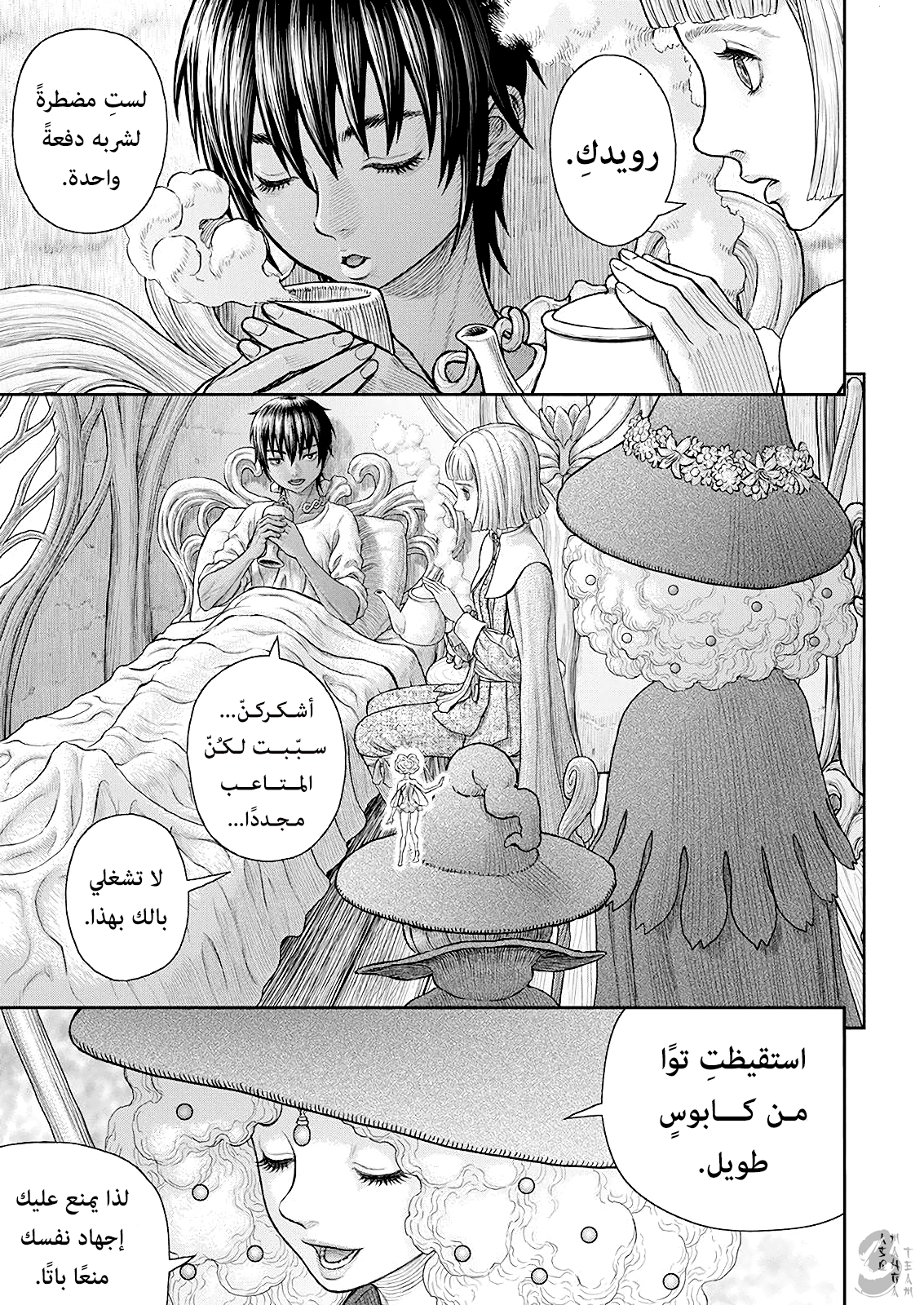 Read Berserk AR Manga Online
