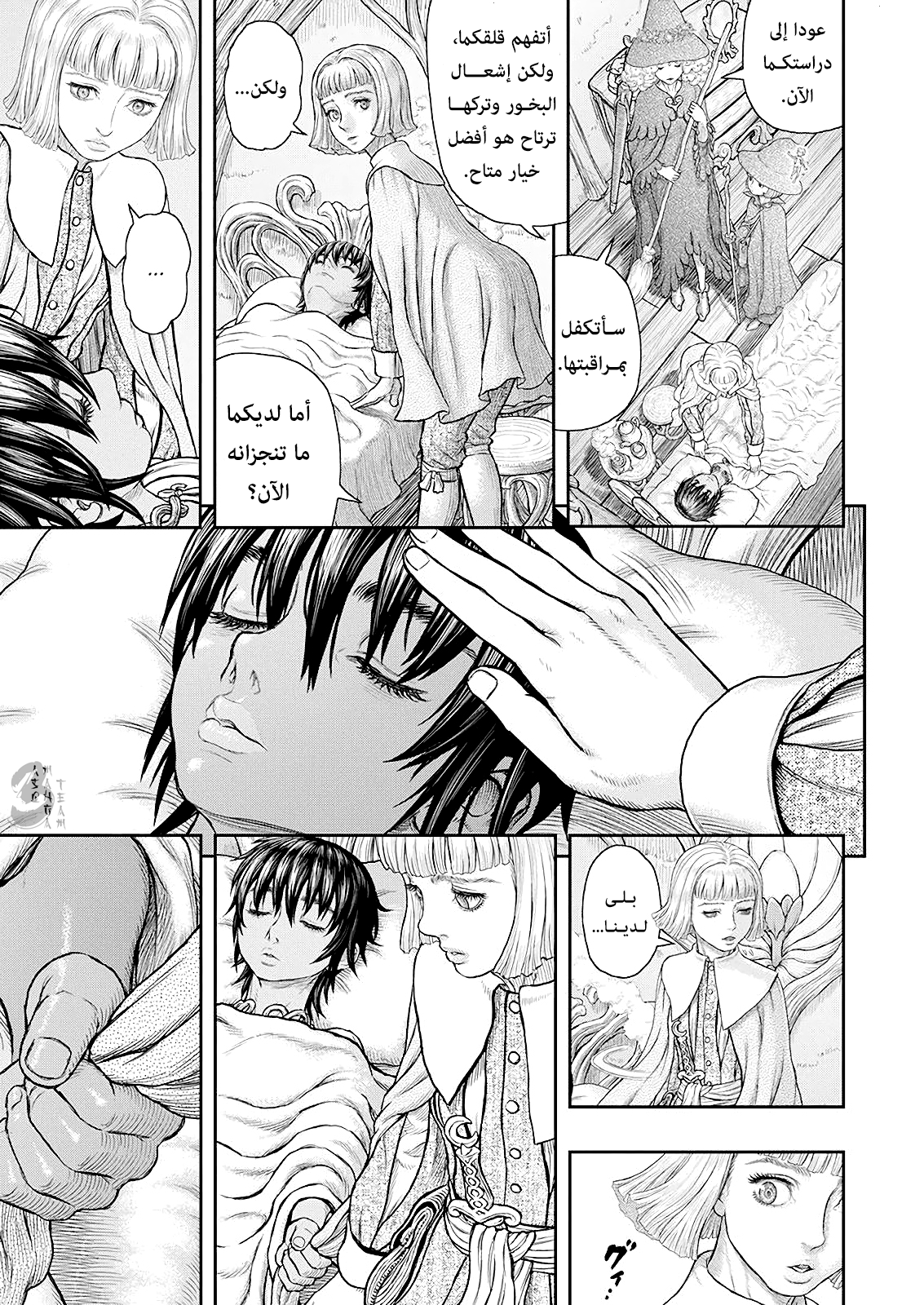 Read Berserk AR Manga Online