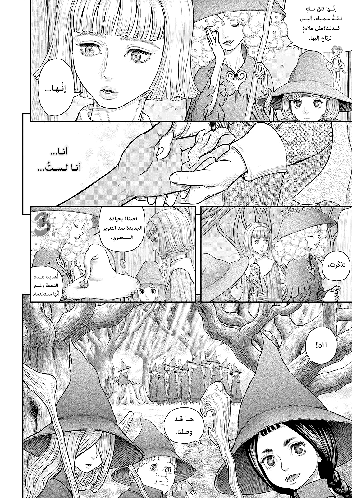 Read Berserk AR Manga Online