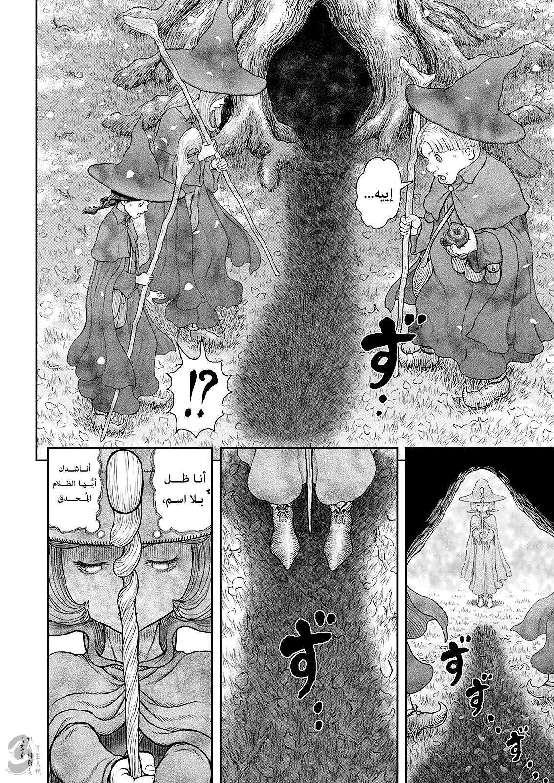 Read Berserk AR Manga Online