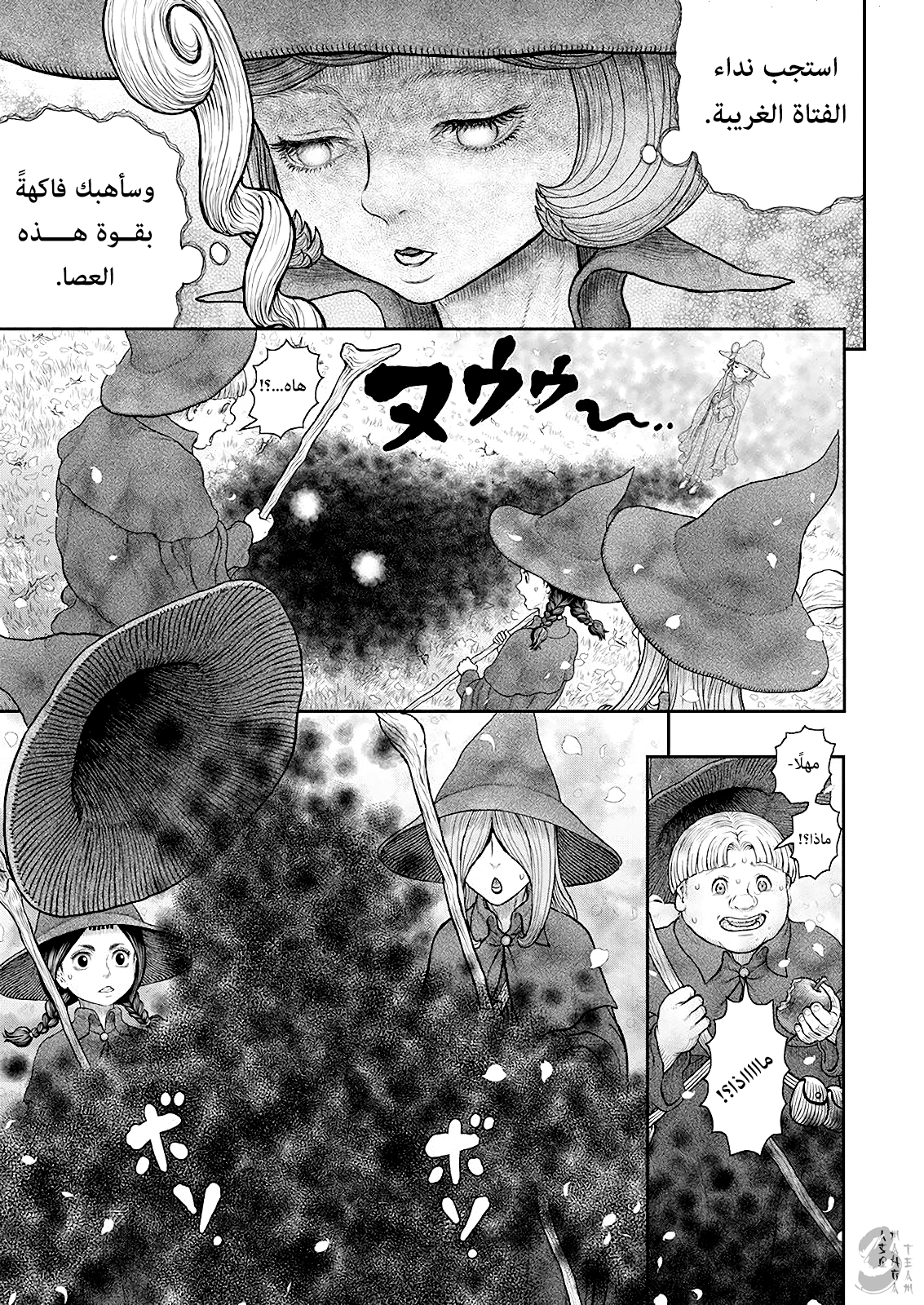 Read Berserk AR Manga Online