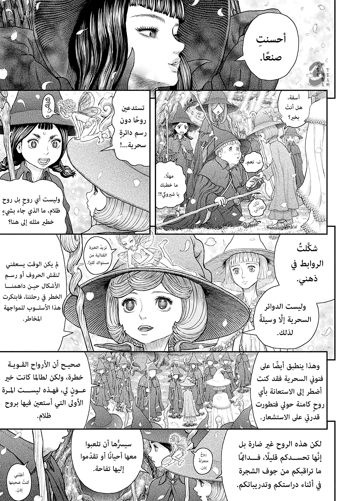 Read Berserk AR Manga Online